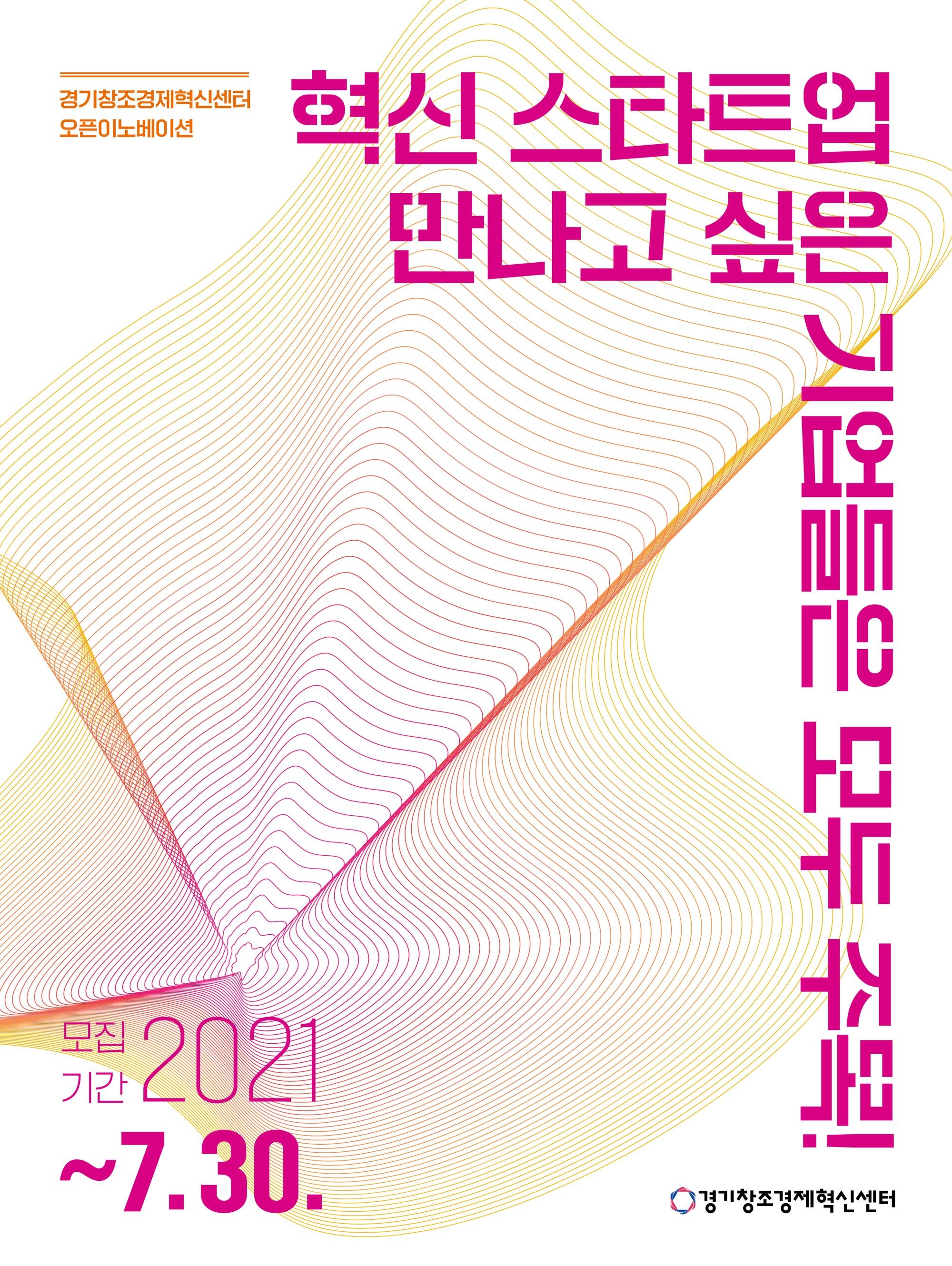 20210622 gccei open innovation - 와우테일