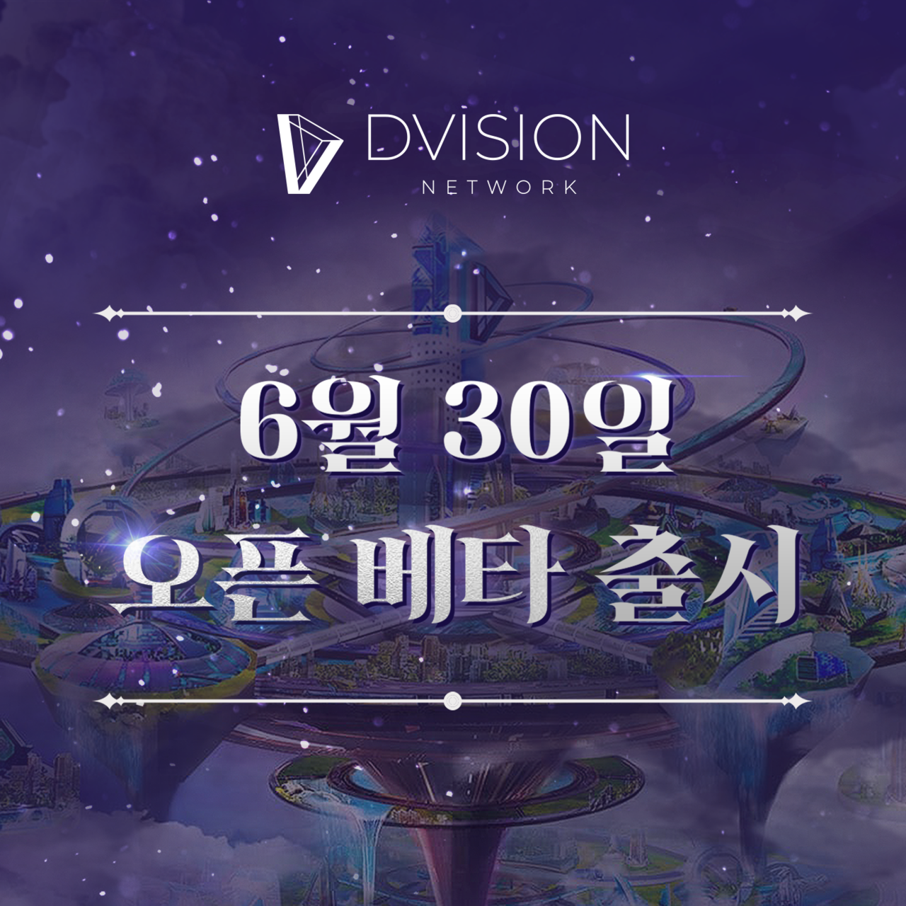 20210624 division network OBT - 와우테일