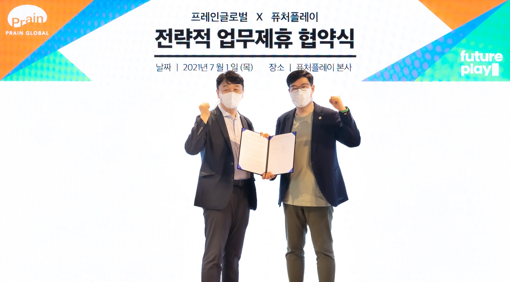 20210702 futureplay prainglobal - 와우테일