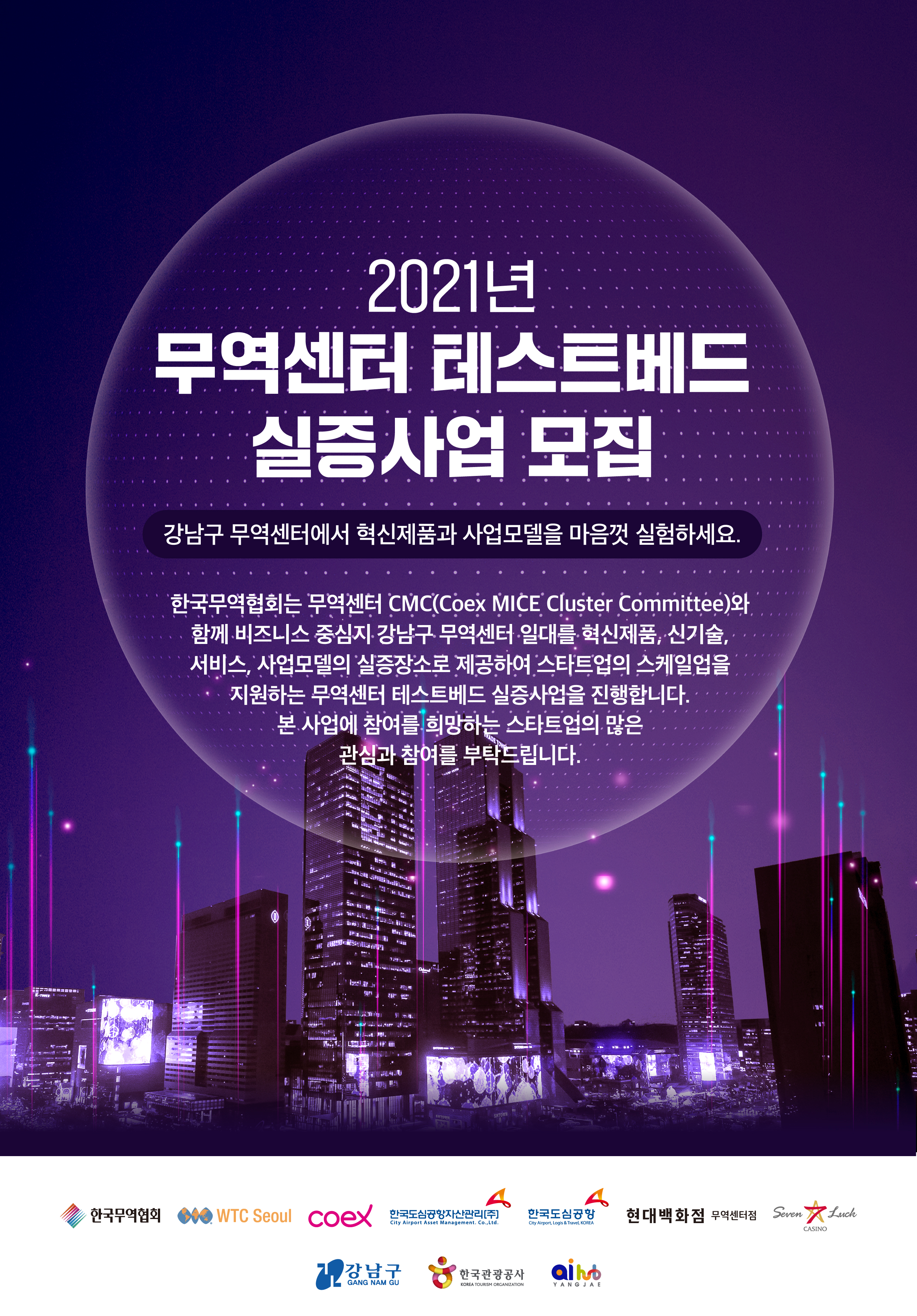 20210705 KITA testbed - 와우테일