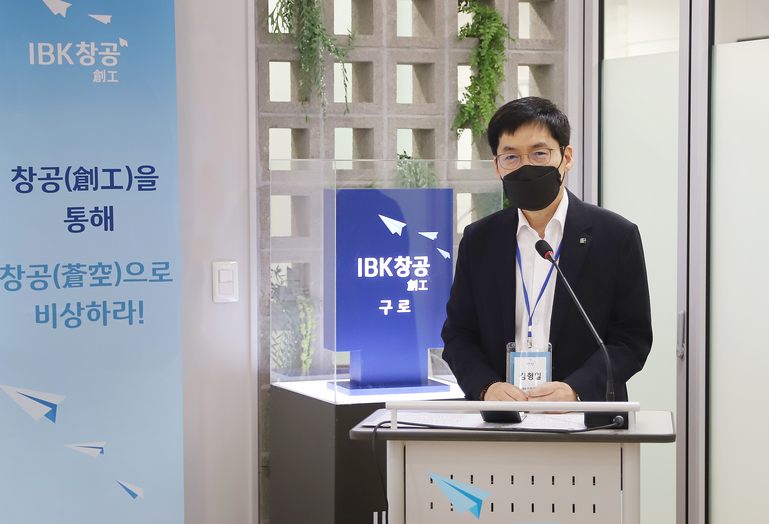 20210706 ibk changgong - 와우테일