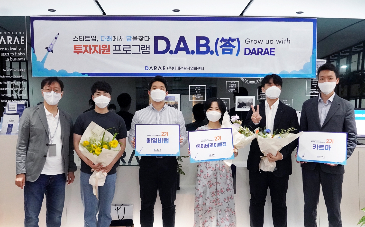 20210707 daraebiz DAB batch2 - 와우테일