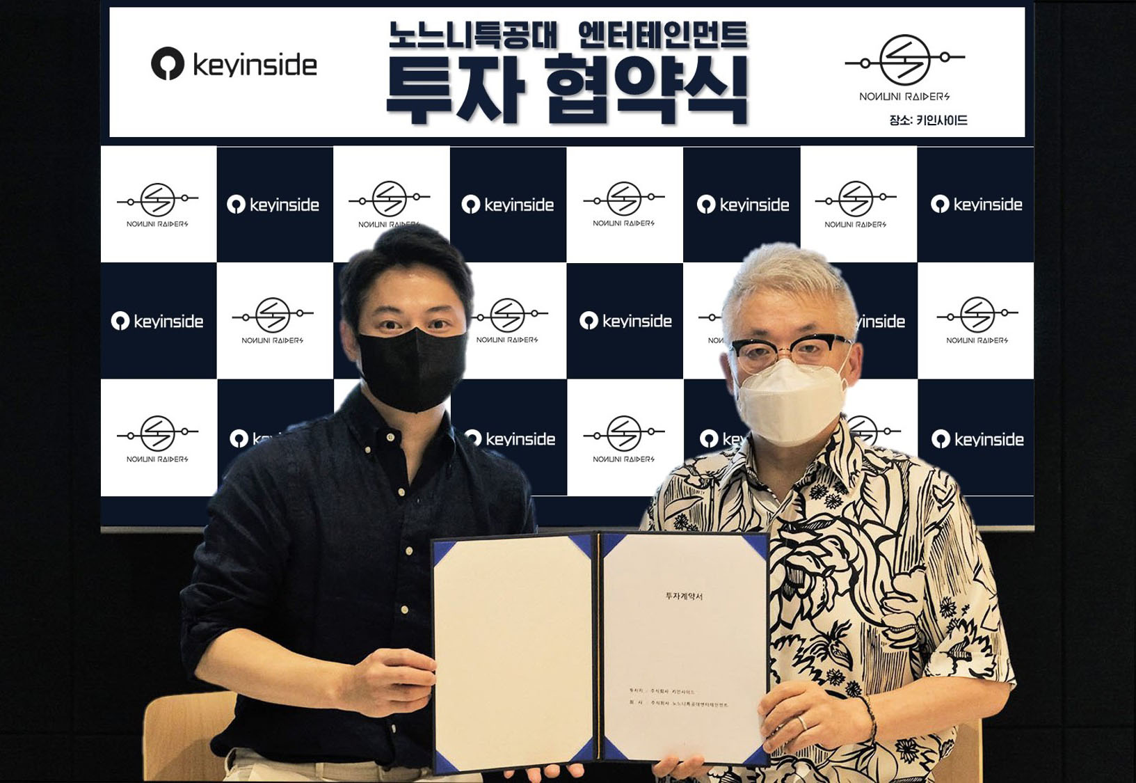 20210707 keyinside nonuni - 와우테일
