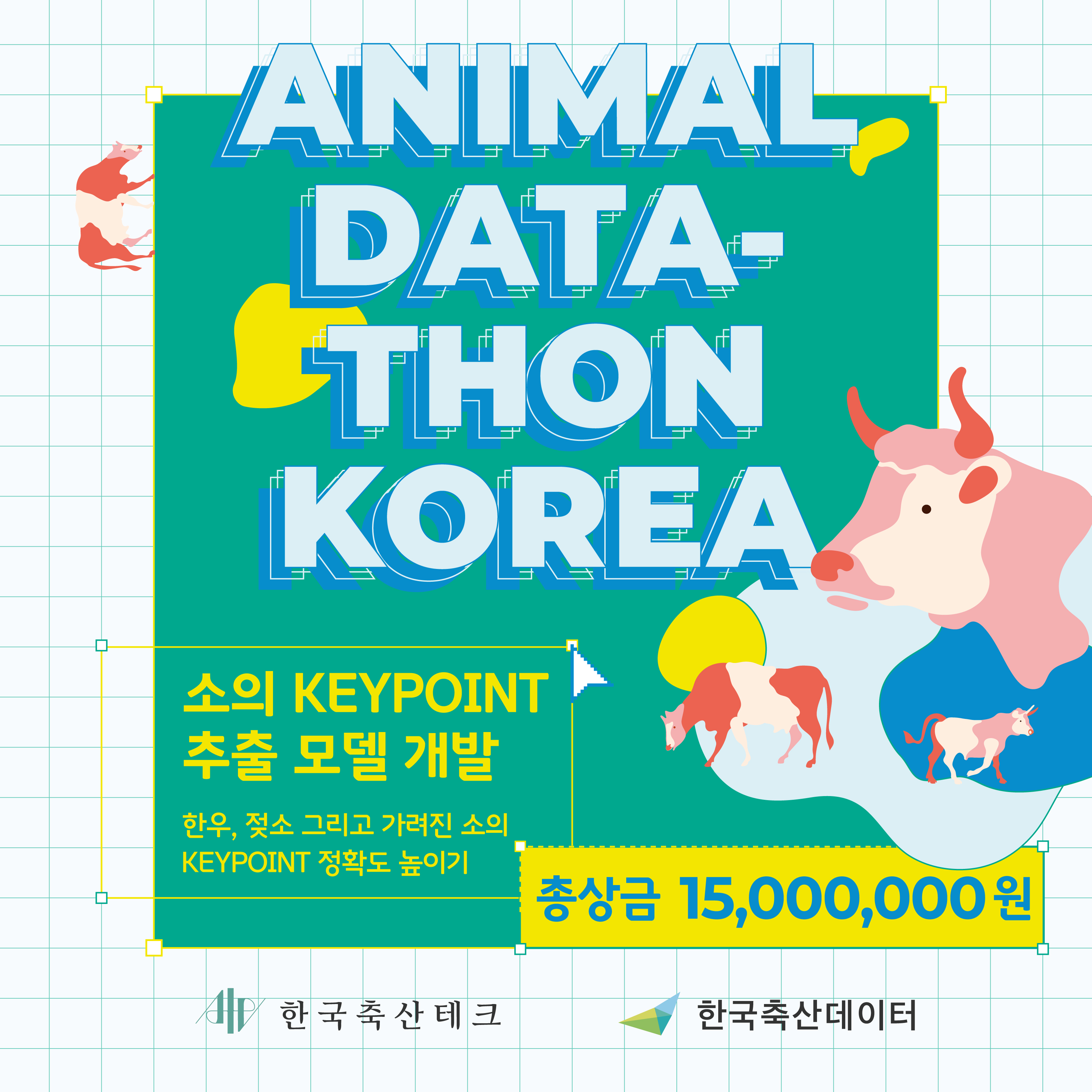 20210709 ADK2021 포스터 - 와우테일
