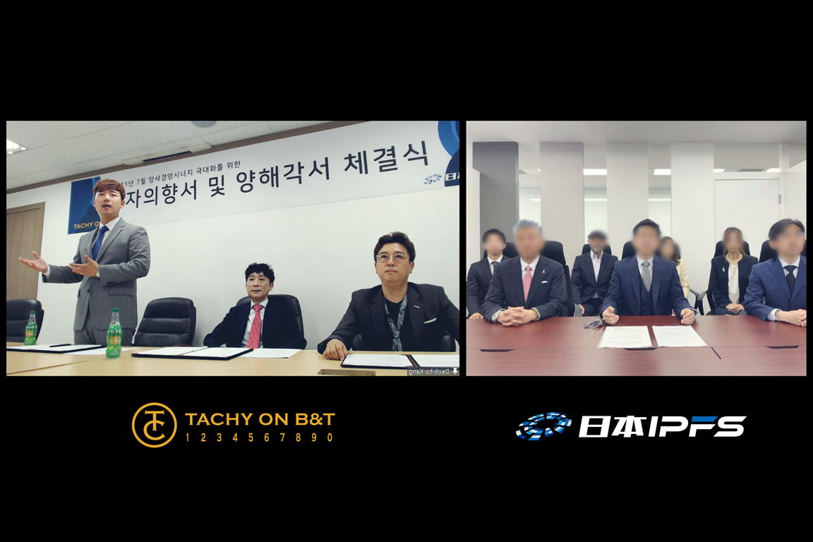 20210804 tachyonbnt nihonIPFS - 와우테일