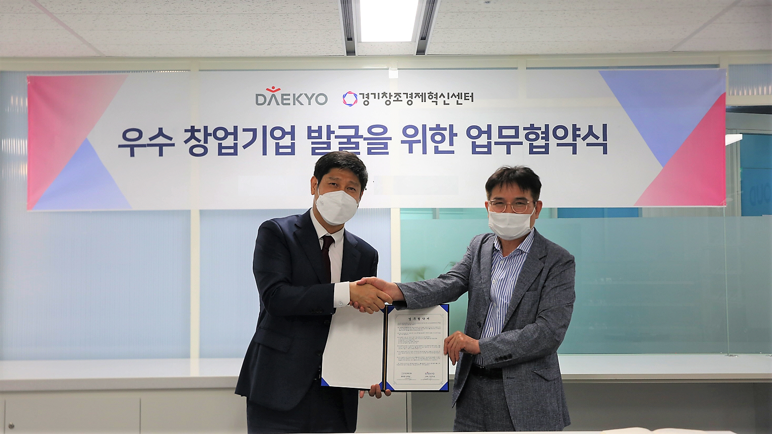 20210817 gccei daekyo - 와우테일
