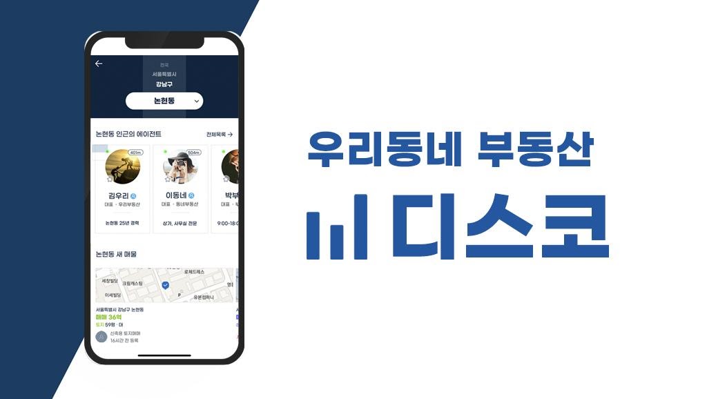 20210820 disco - 와우테일
