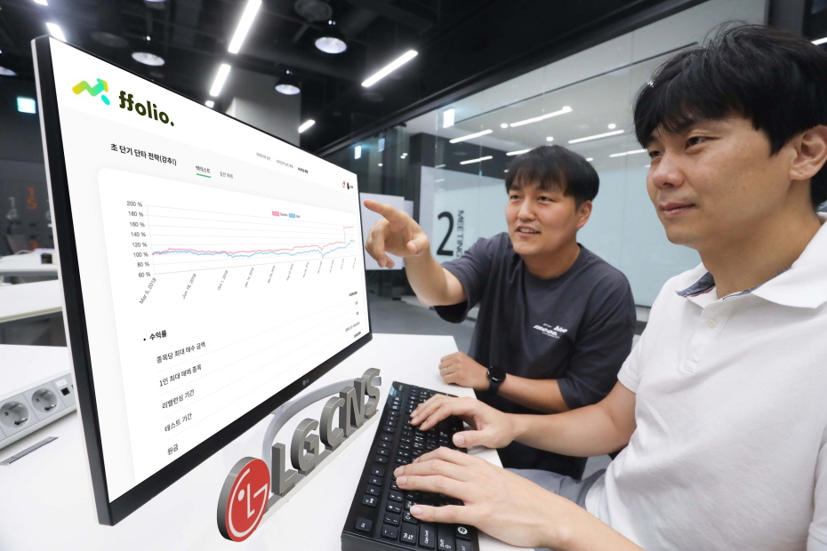 20210901 ffolio company LGCNS - 와우테일