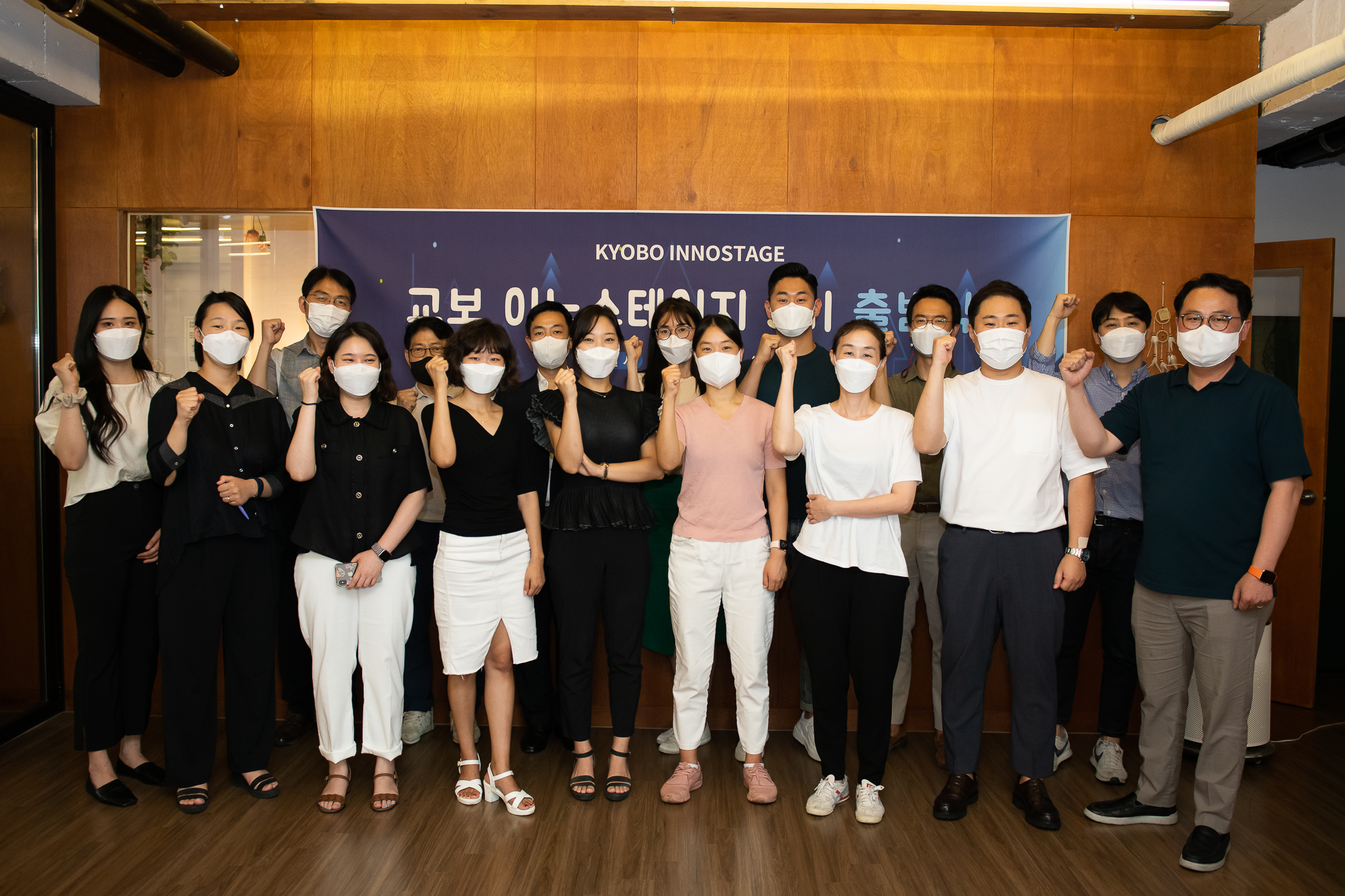 20210901 kyobo innostage batch3 - 와우테일