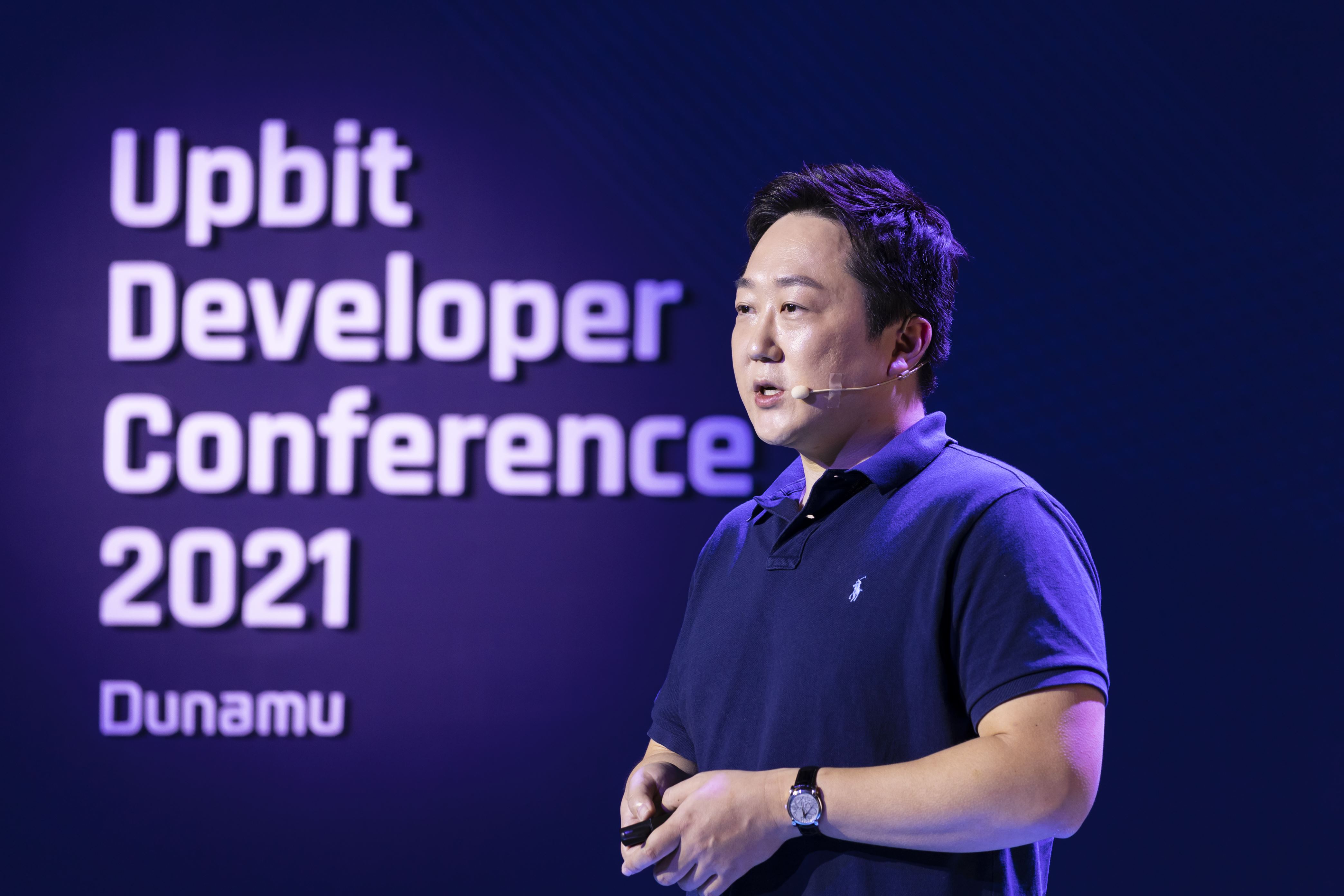 업비트, UDC 2021 성료.. 