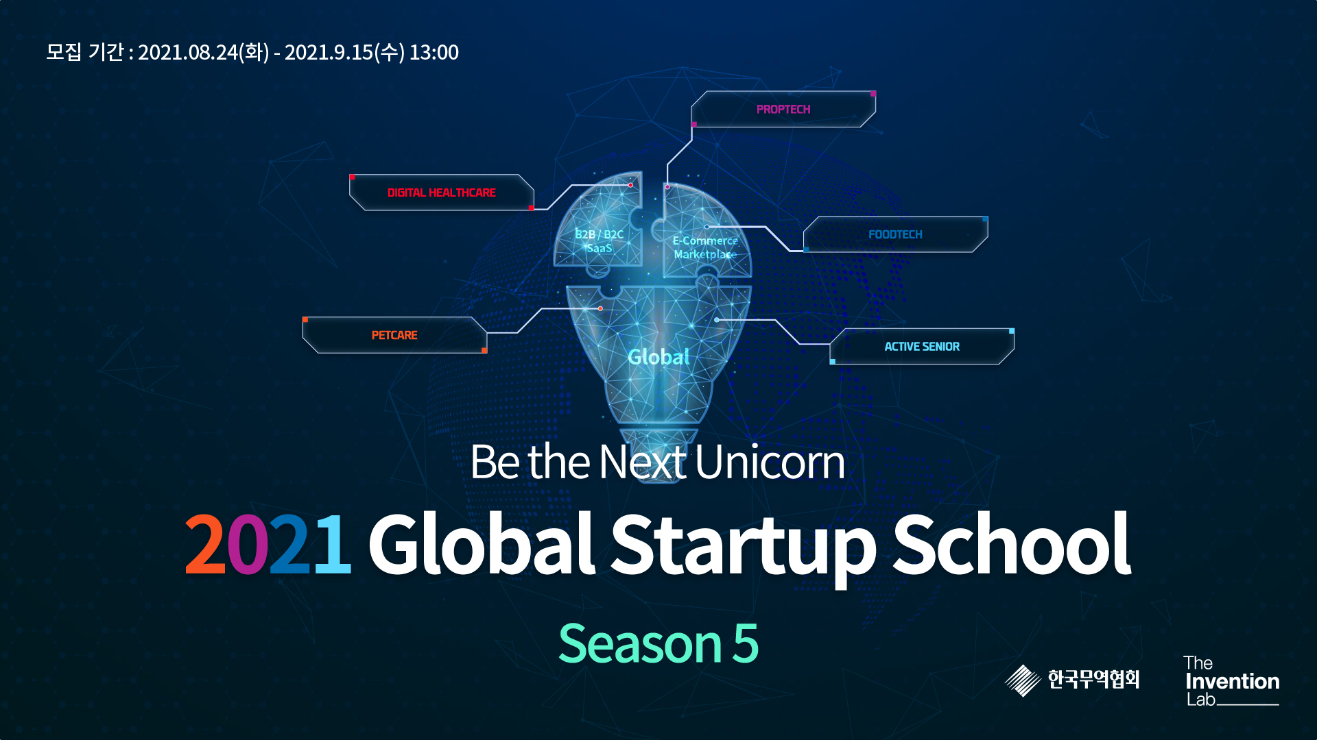 20210909 global startup school - 와우테일