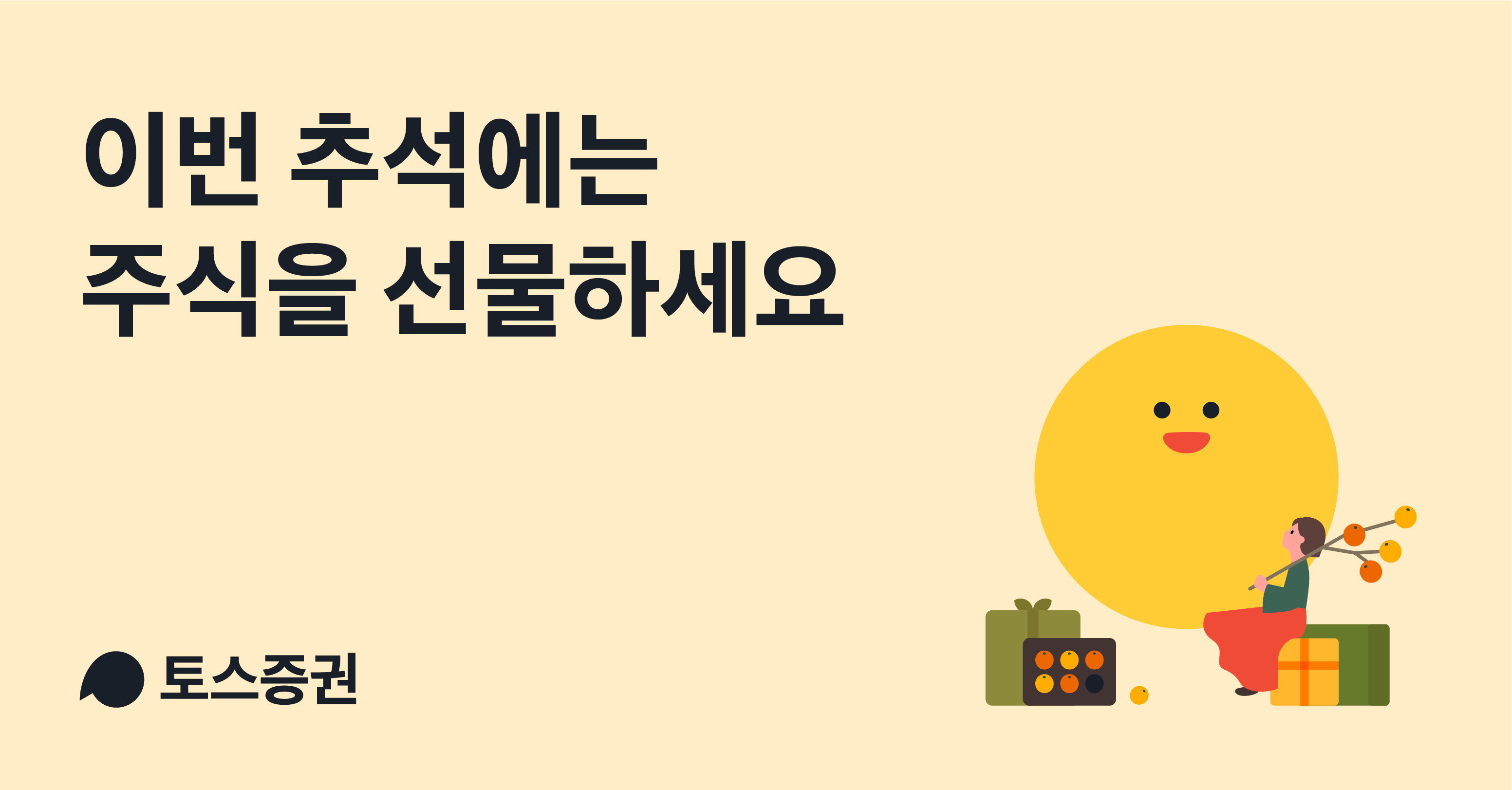 20210915 toss securities - 와우테일