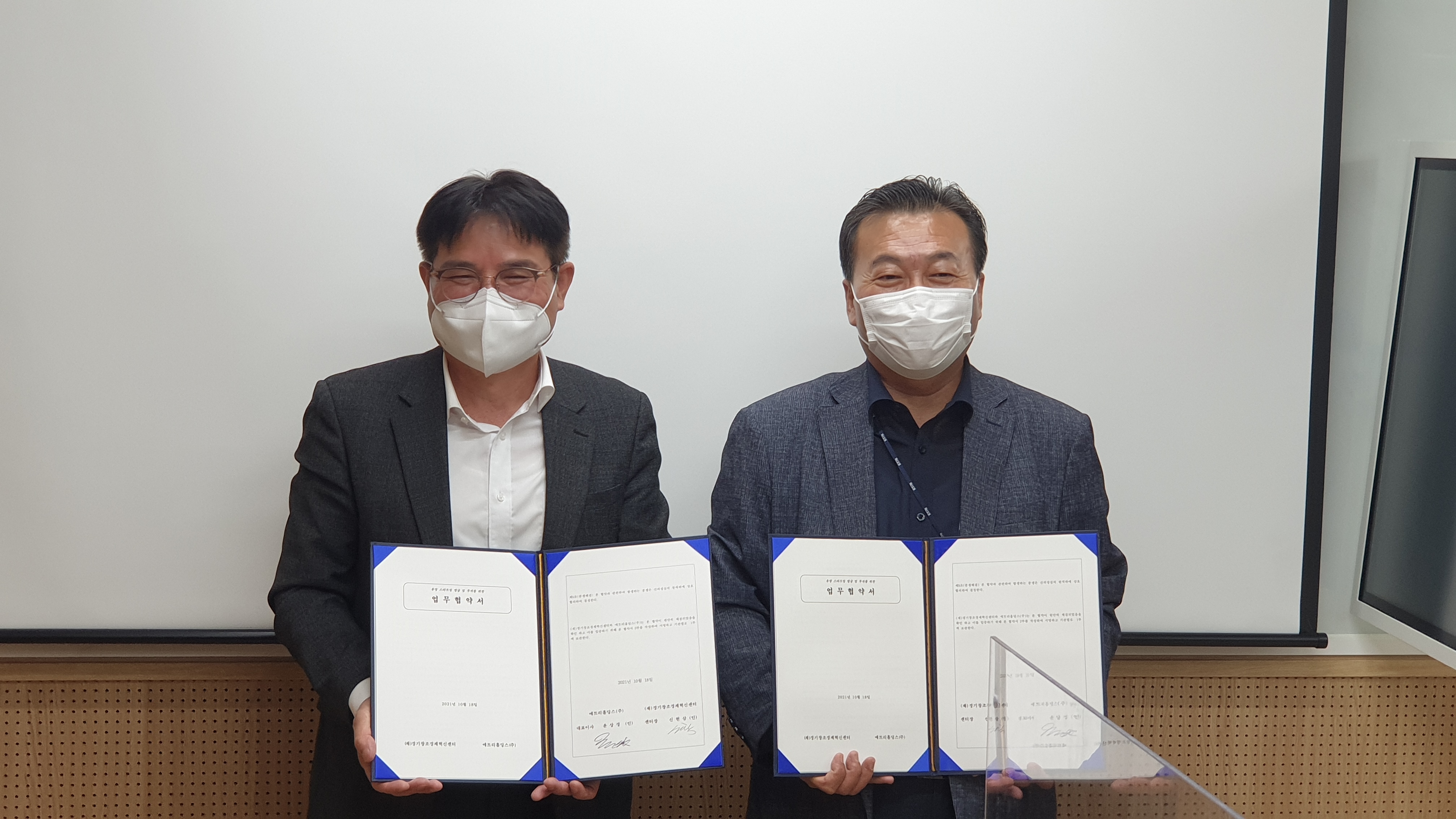 20211019 gccei etriholdings - 와우테일