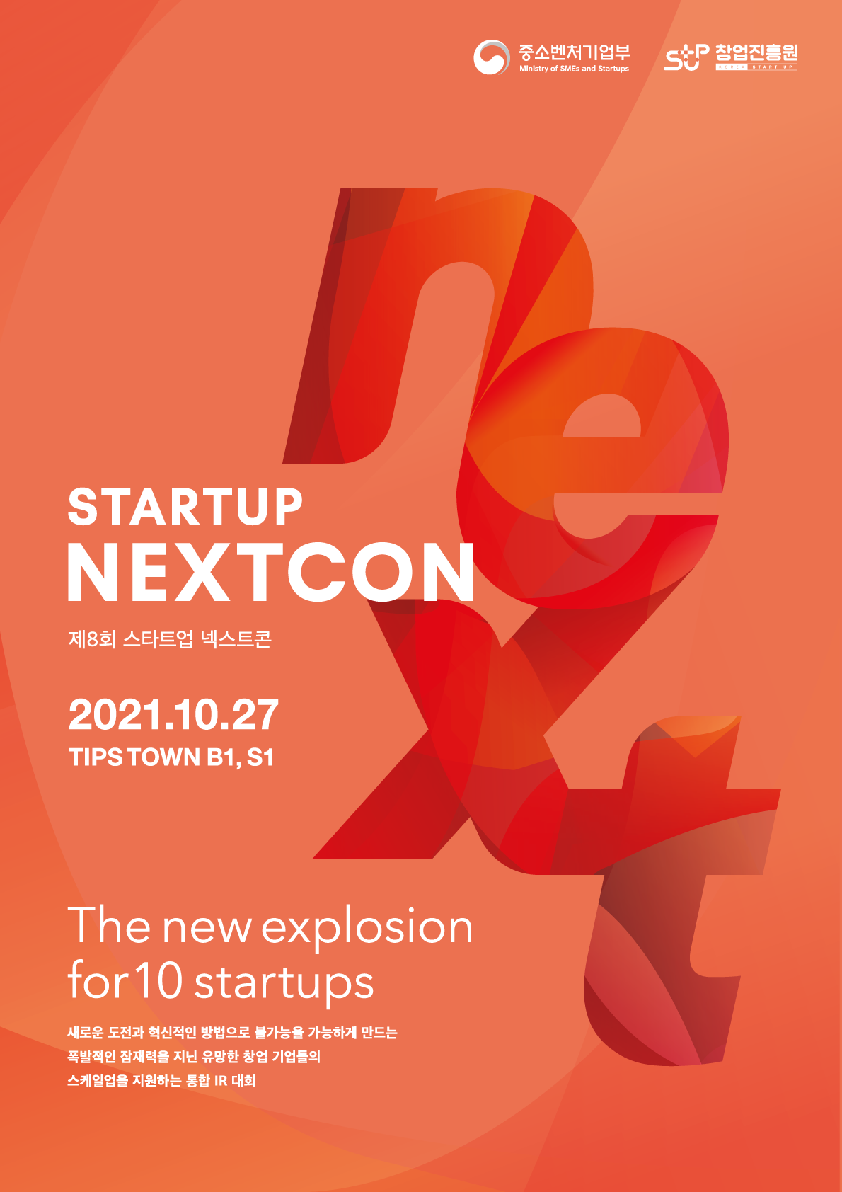20211026 8th startup - 와우테일