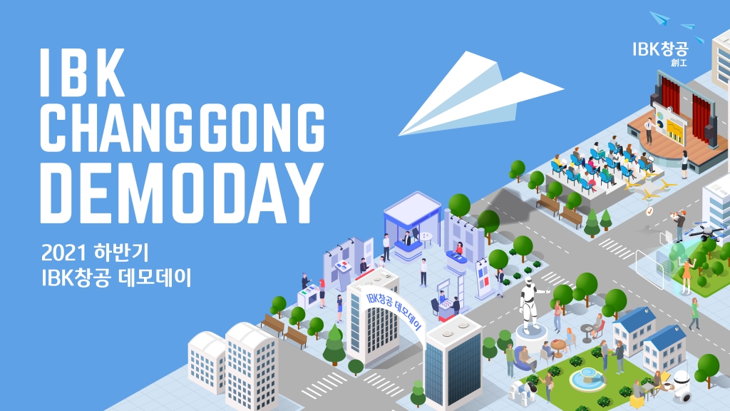 20211123 IBK demoday - 와우테일
