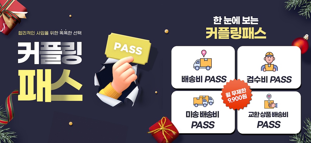 20211123 linkshops - 와우테일