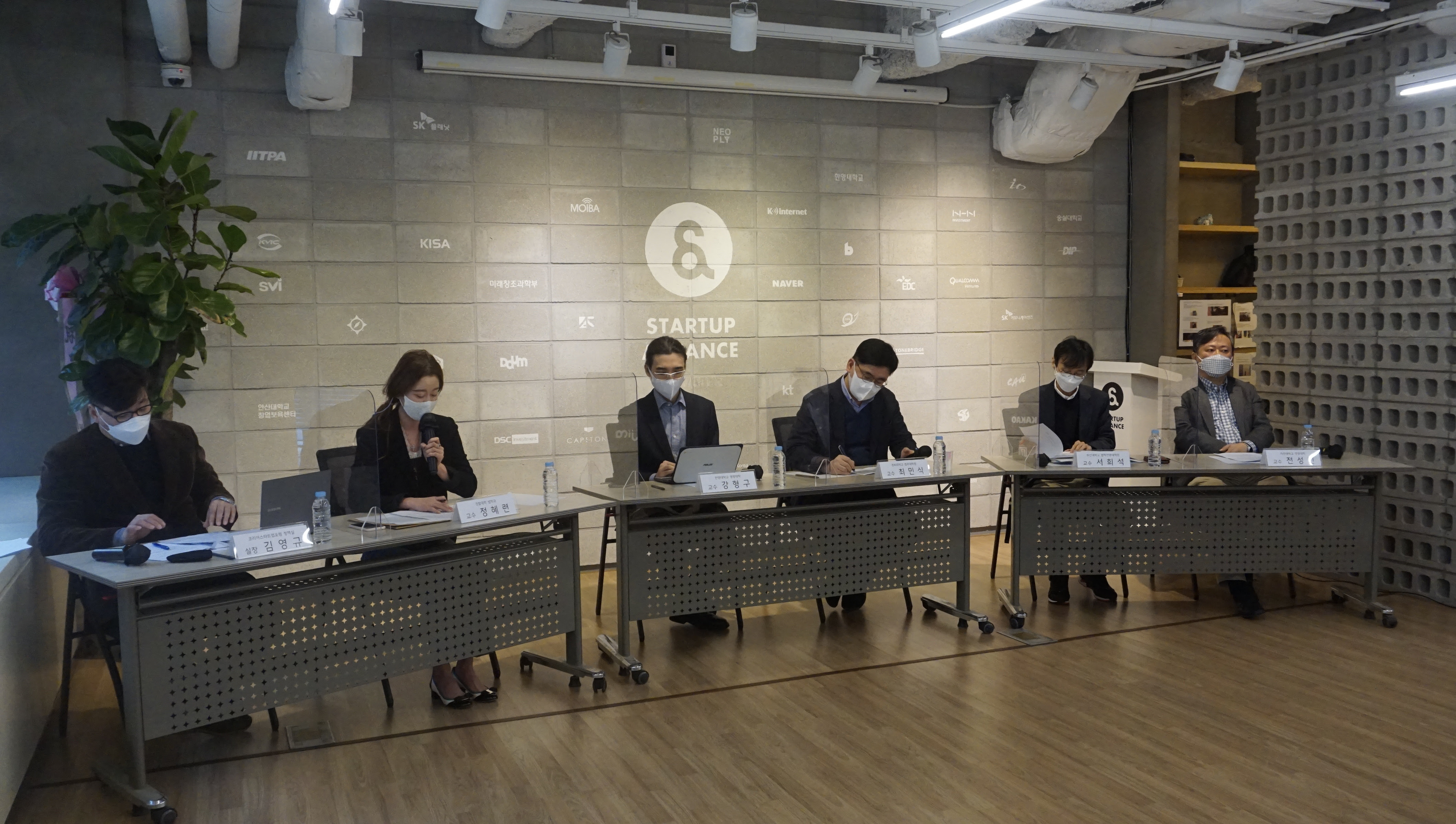 20211123 startup alliance - 와우테일