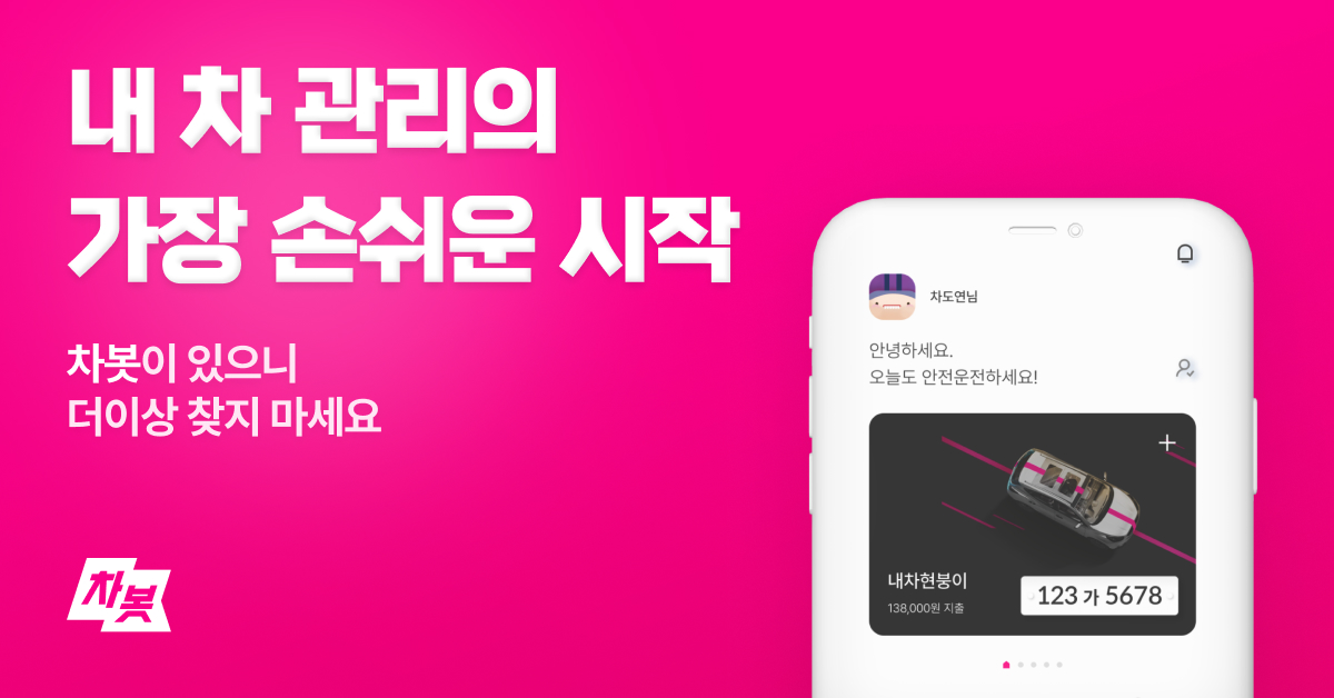 20211129 charbot mobility - 와우테일