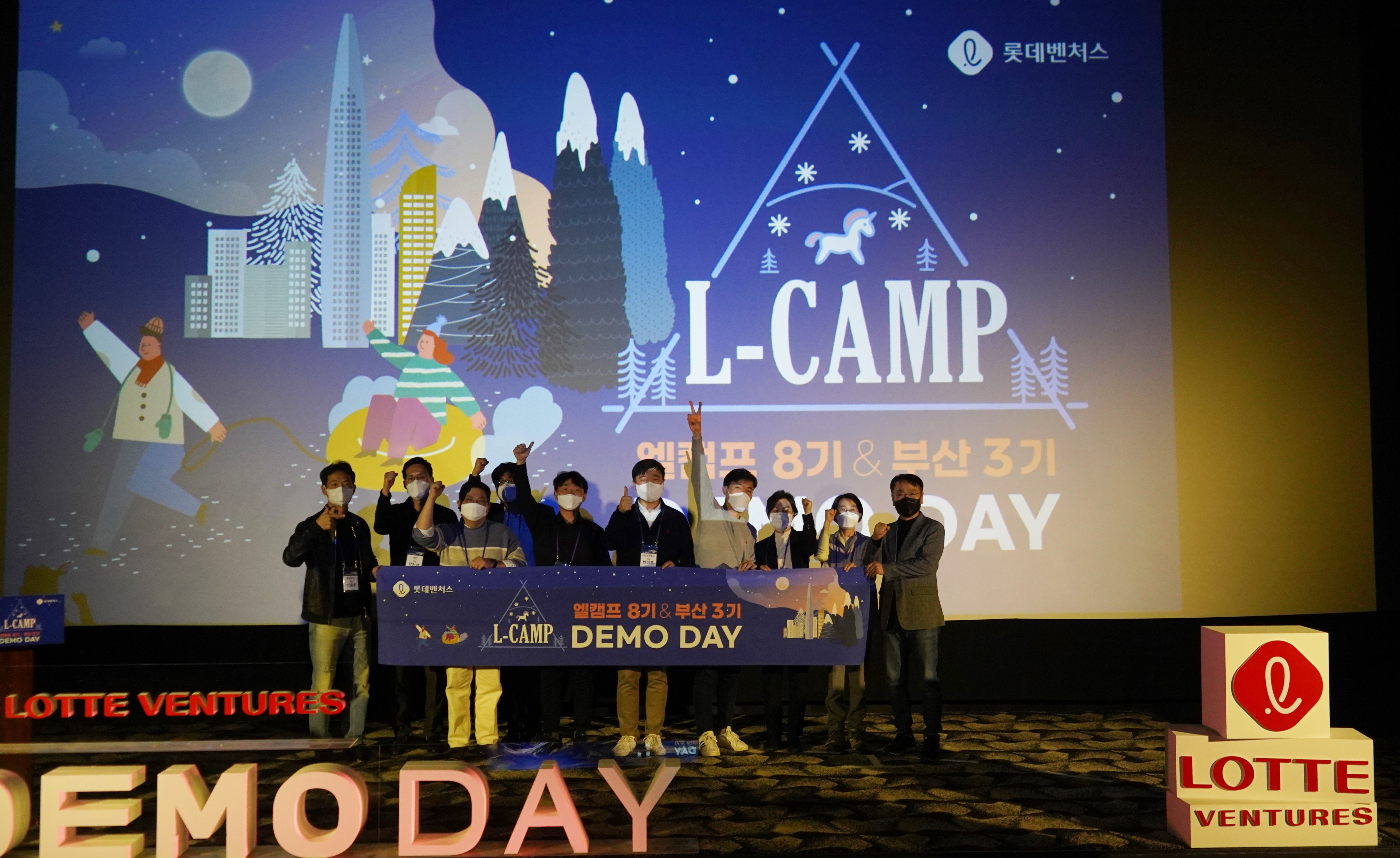20211208 Lcamp demoday - 와우테일