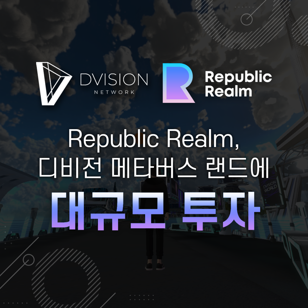 20211209 division network - 와우테일