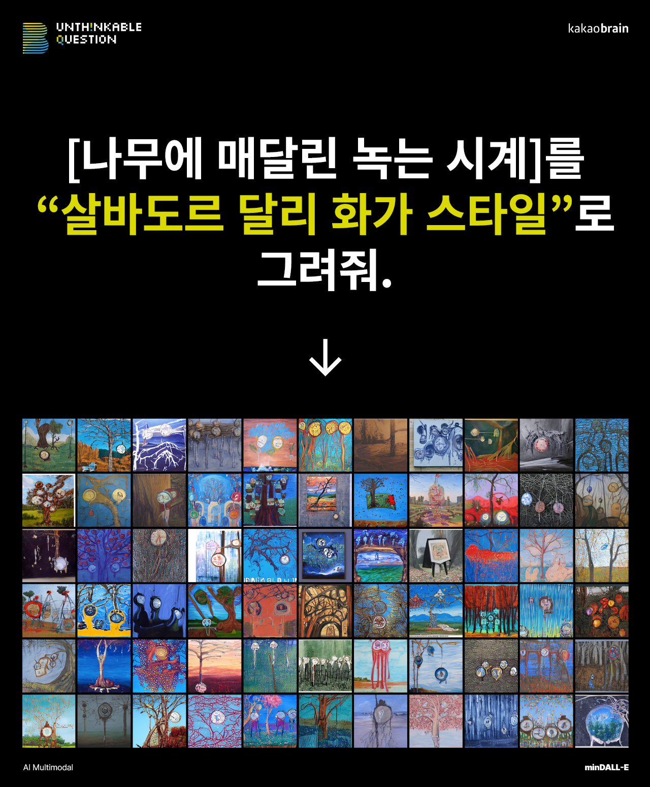 20211215 kakao brain - 와우테일