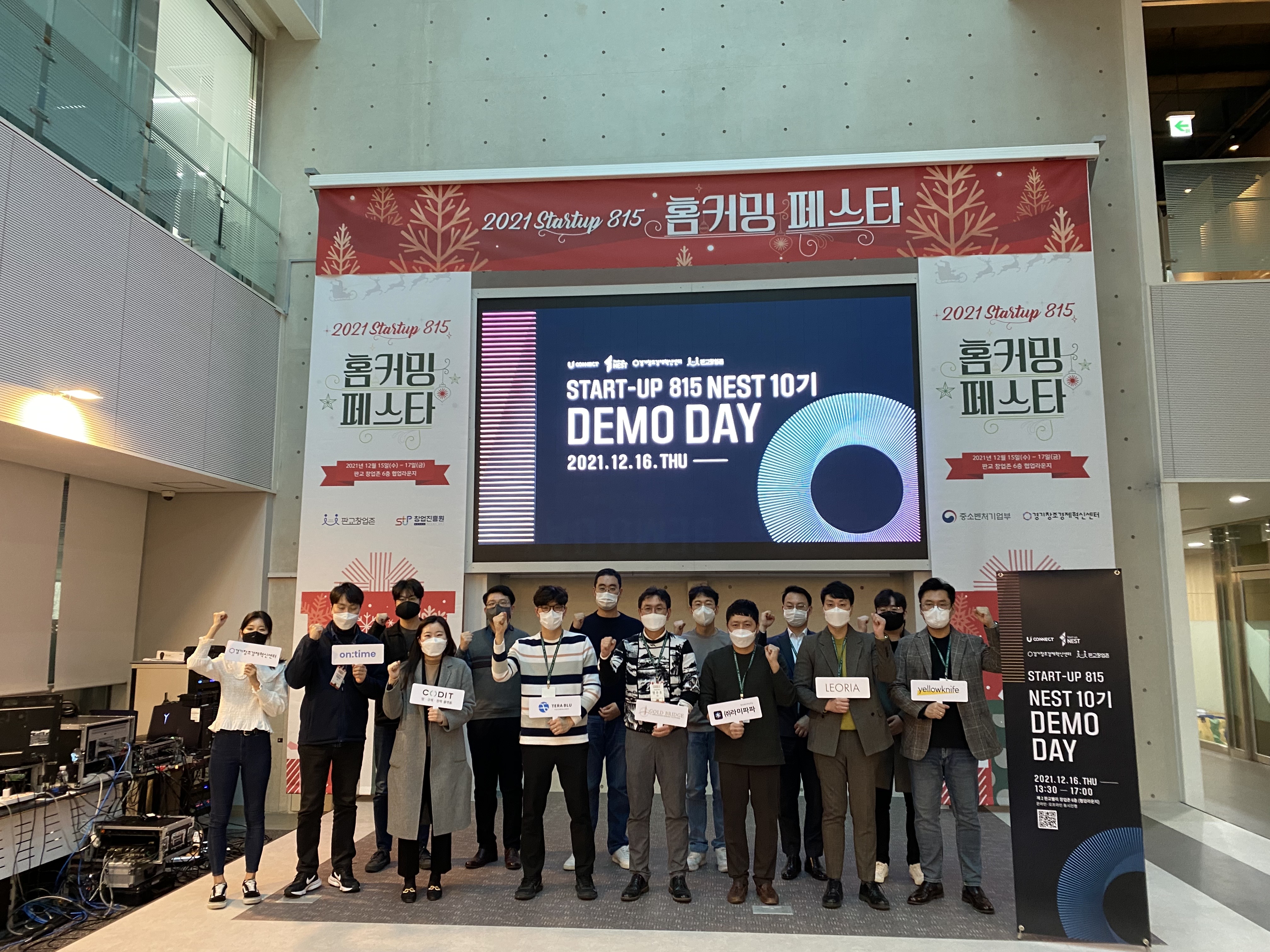 20211217 gccei startup nest - 와우테일