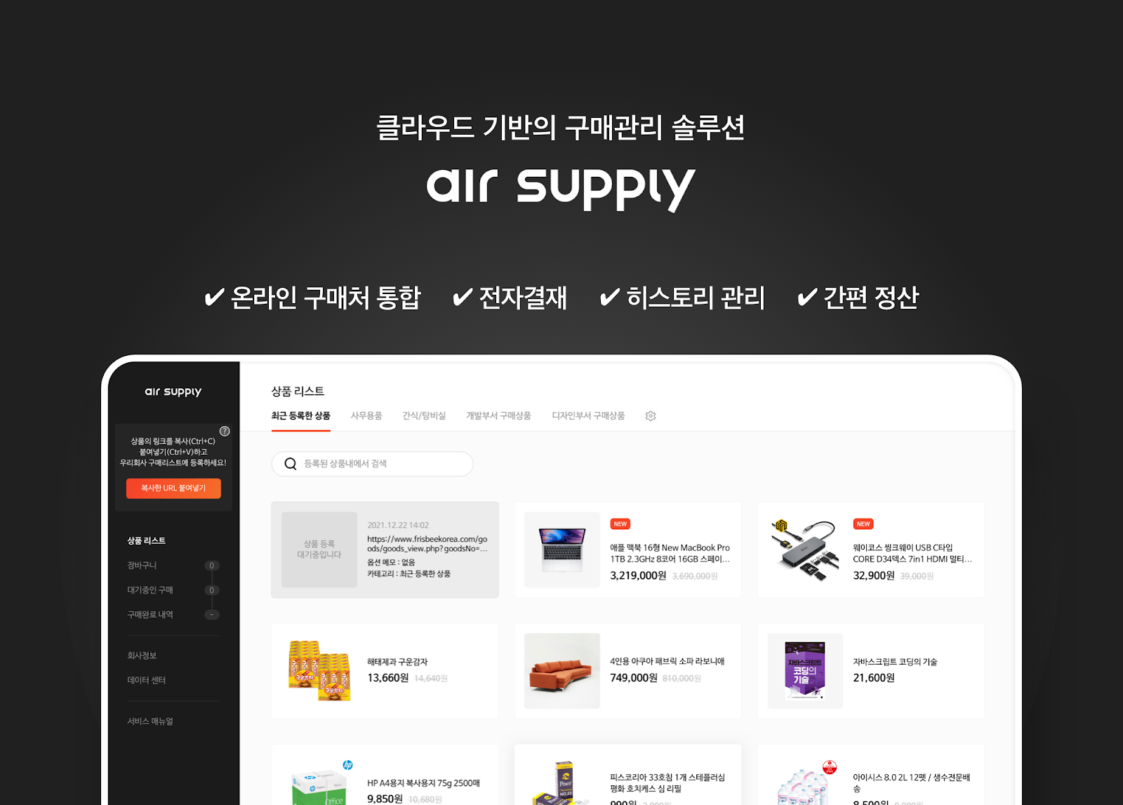 20211223 airsupply - 와우테일