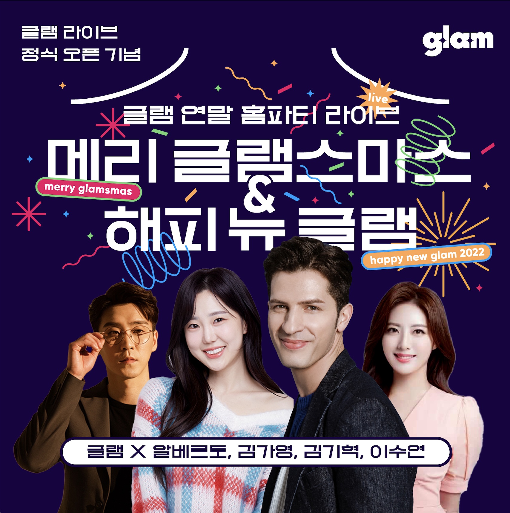 20211223 cupist glam - 와우테일
