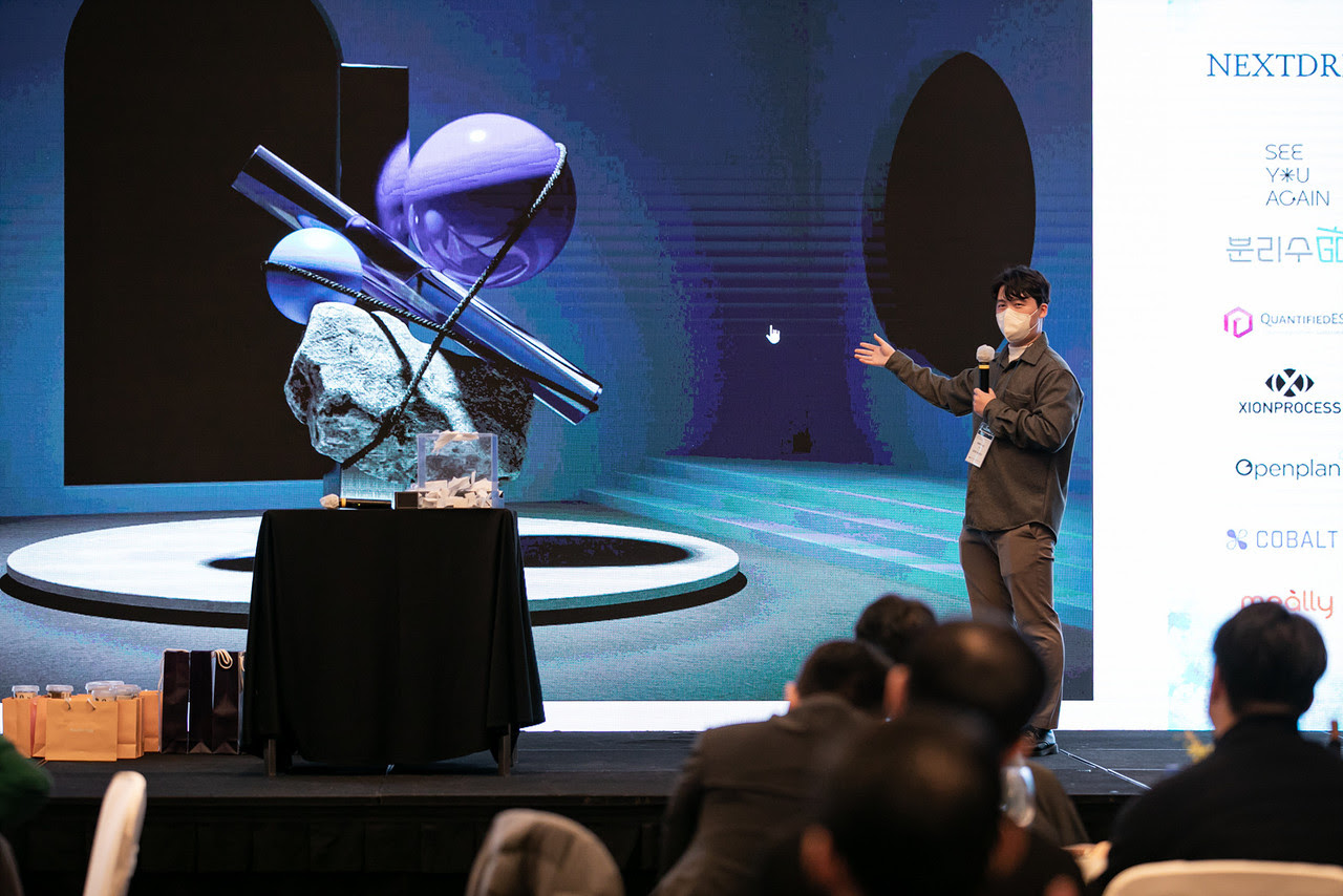 20211227 nextdream day - 와우테일