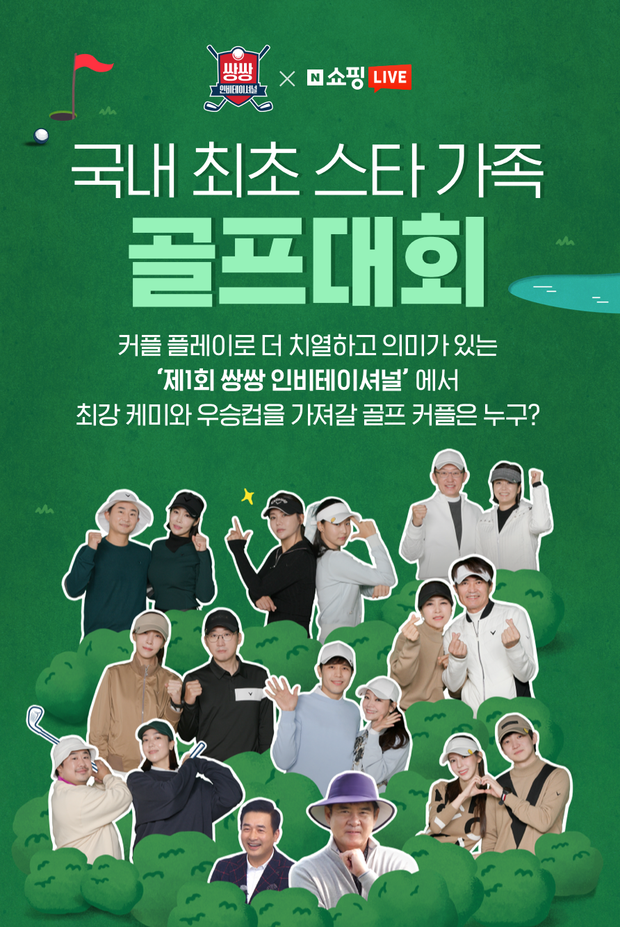 29211216 naver shoppinglive golf - 와우테일
