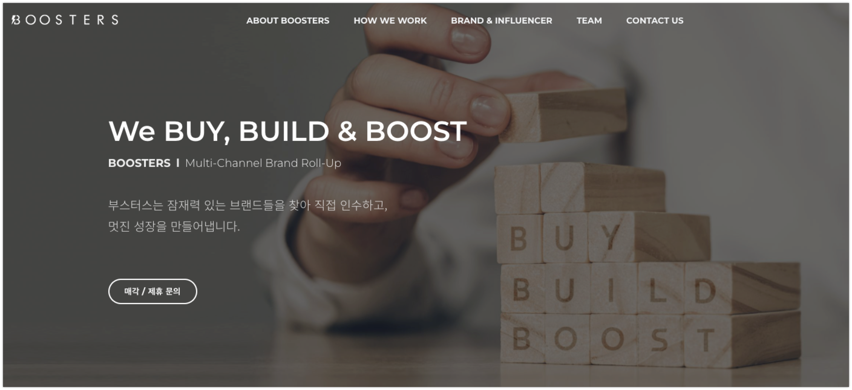 20210114 boosters - 와우테일