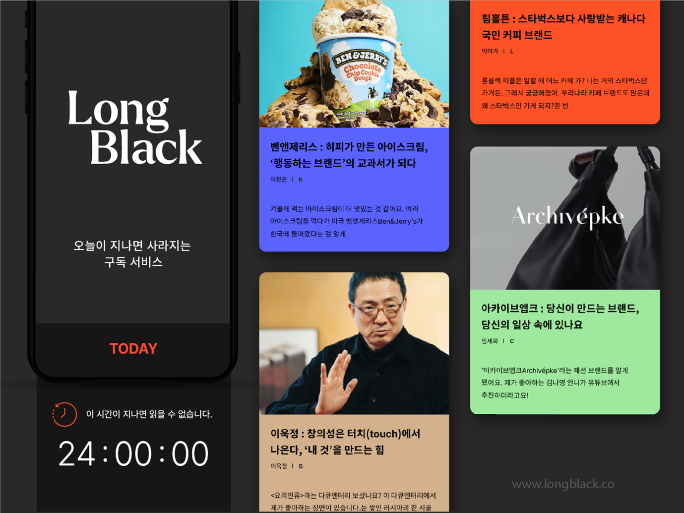 20220103 longblack - 와우테일