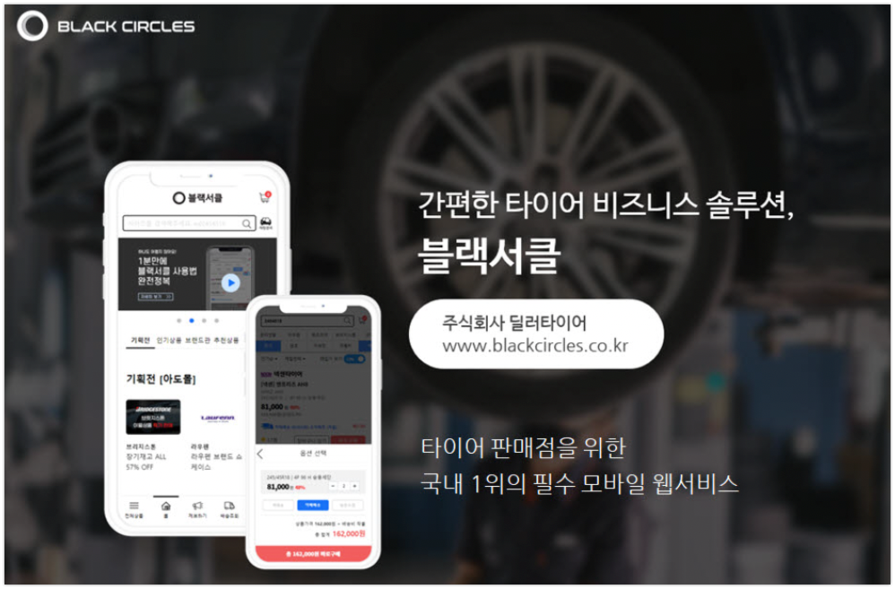 20220104 black circles - 와우테일