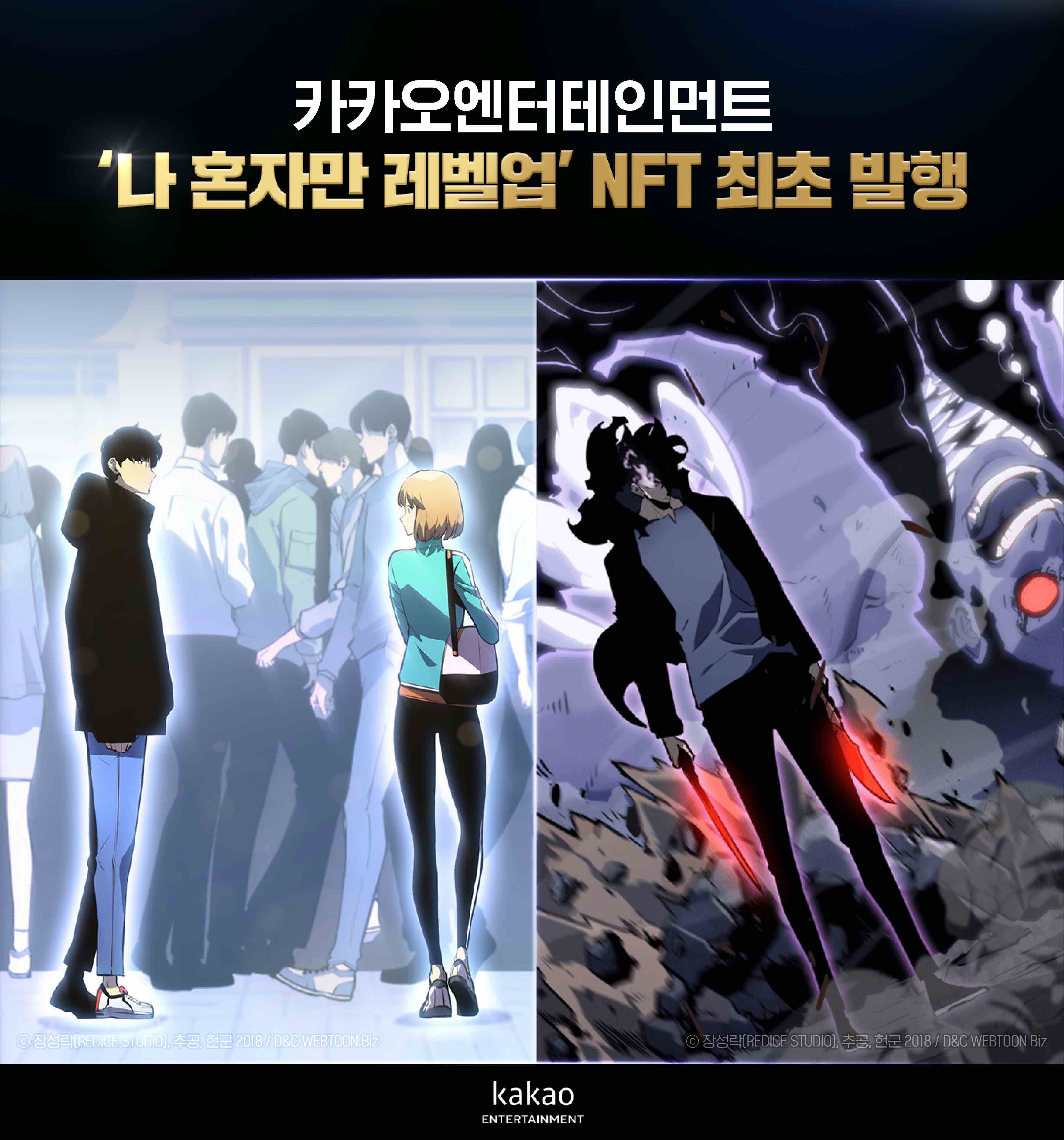 20220107 kakao entertainmnet NFT - 와우테일