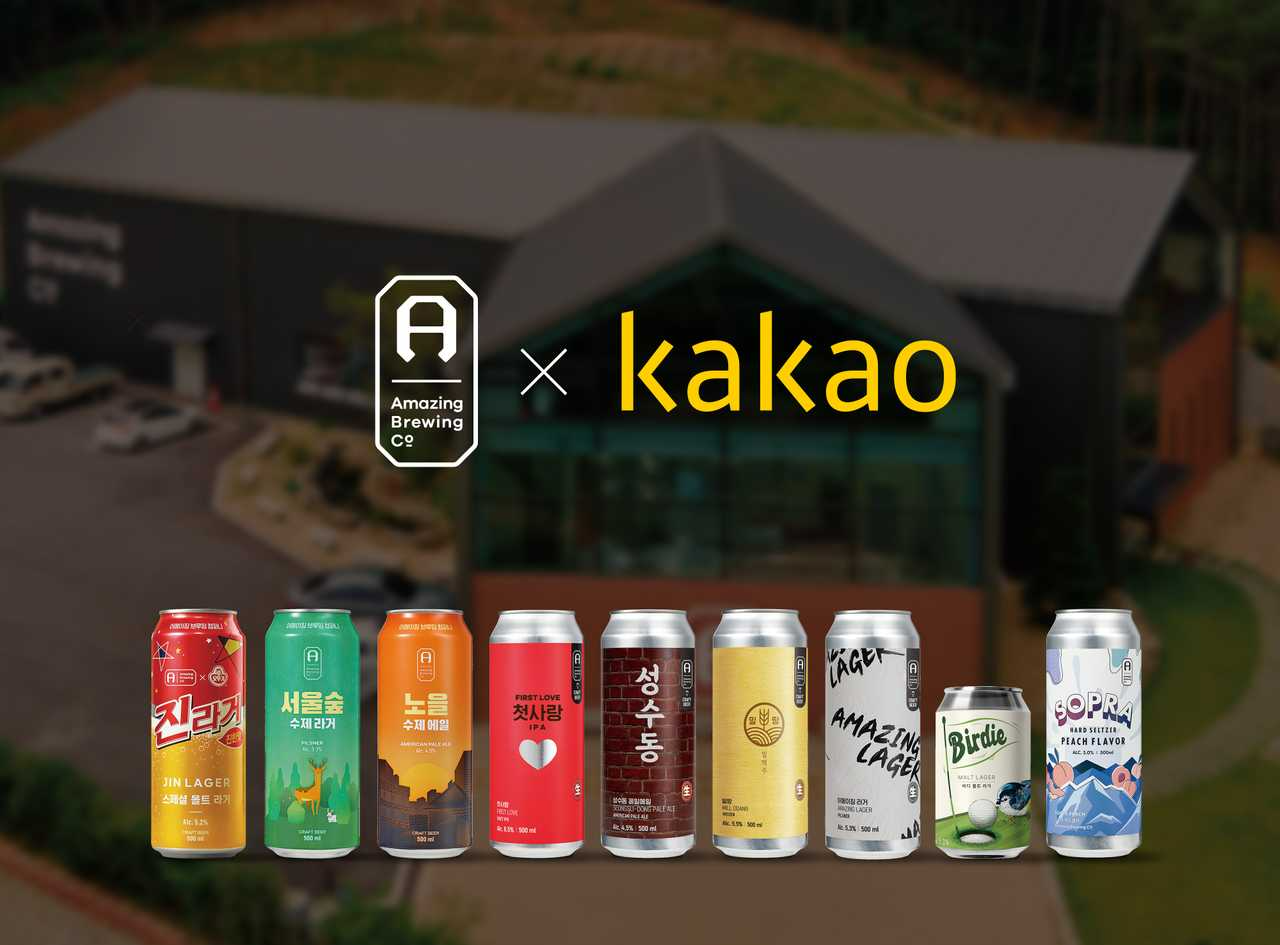 20220110 amzing brewing kakao - 와우테일