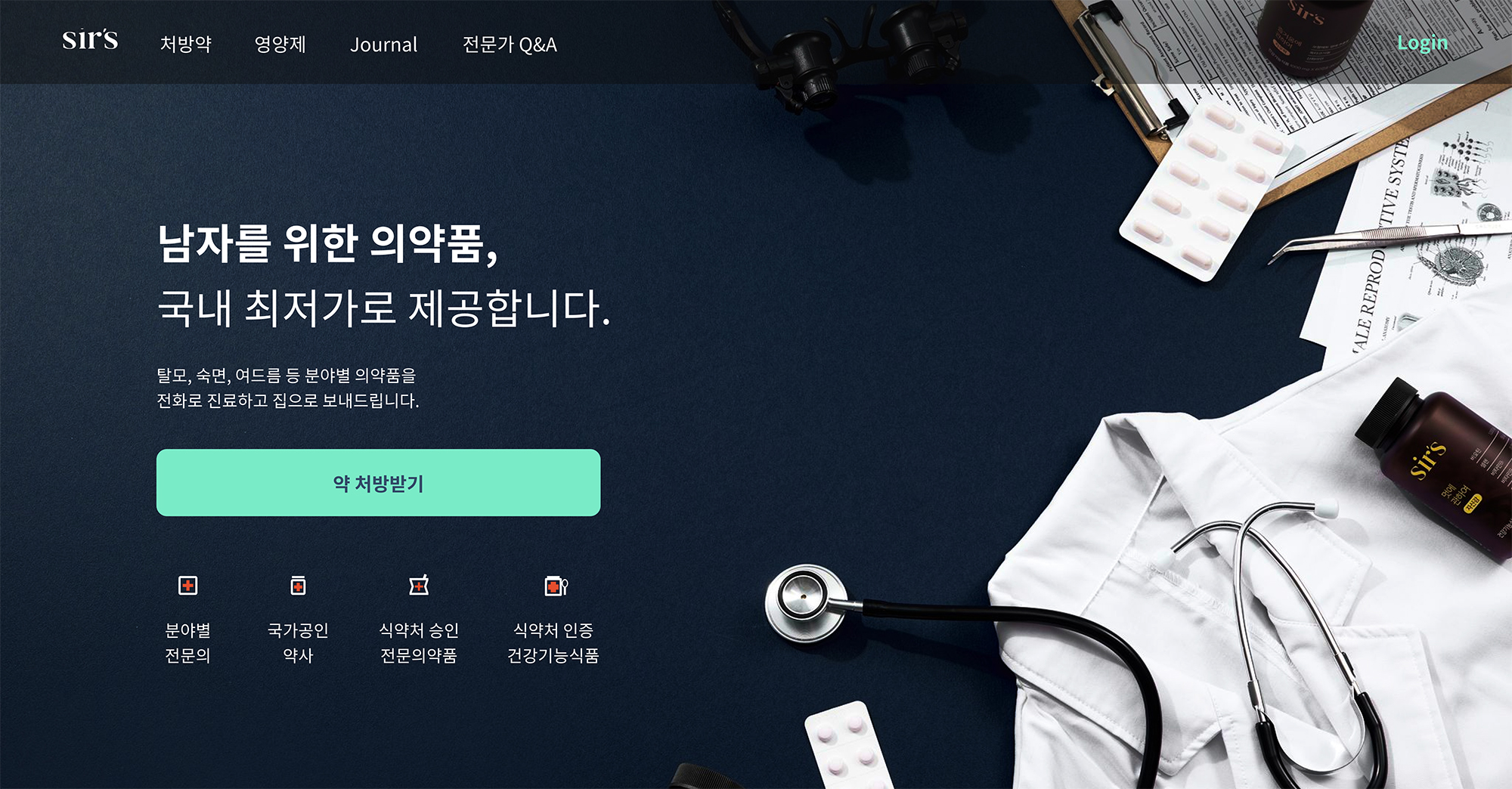 20220111 sirs - 와우테일