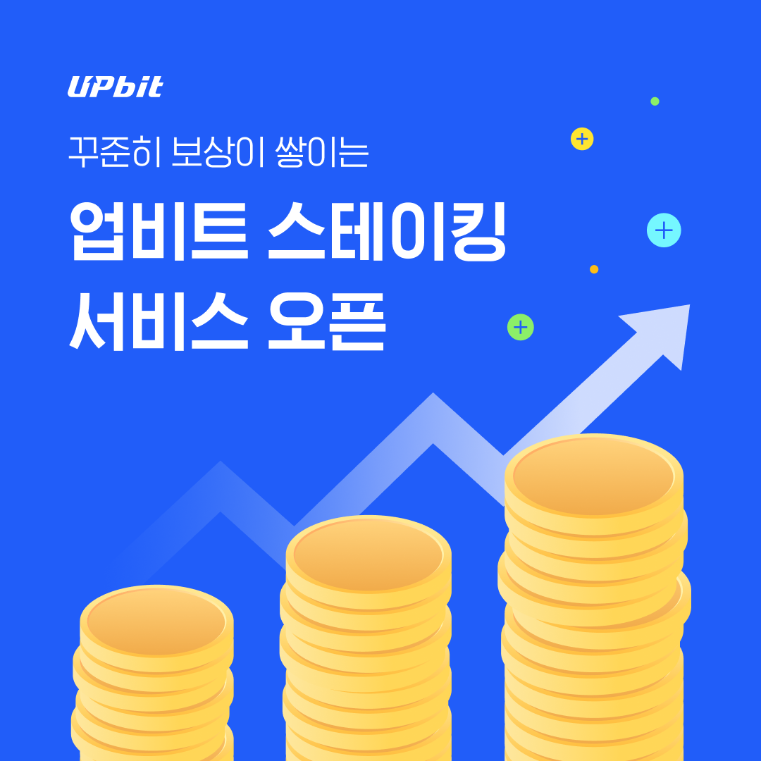 20220113 upbit staking - 와우테일