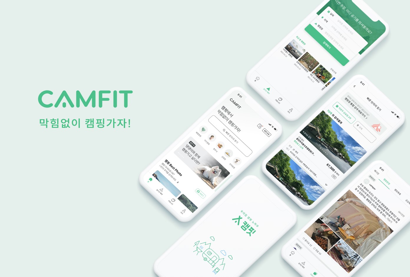 20220117 camfit - 와우테일