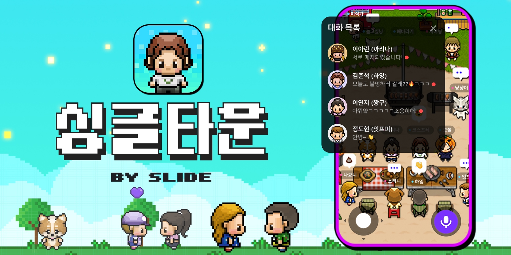 20220124 hyperconnect slide singletown - 와우테일