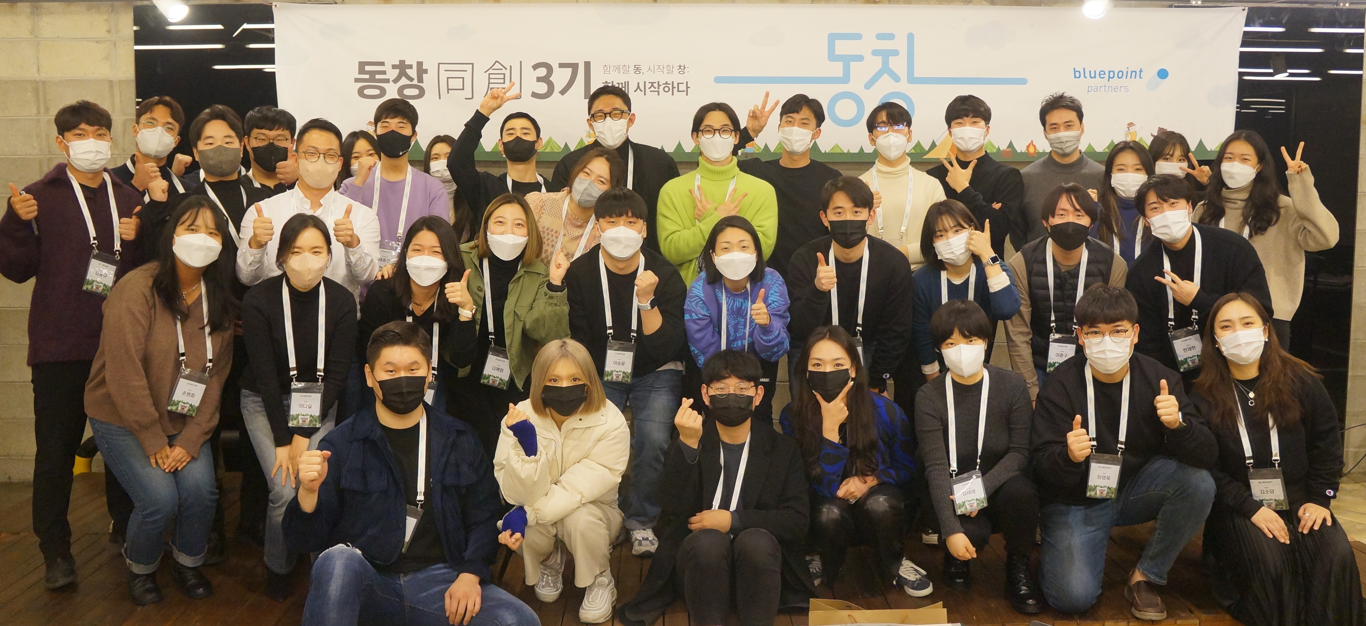 20220125 bluepoint dongchang 3th - 와우테일
