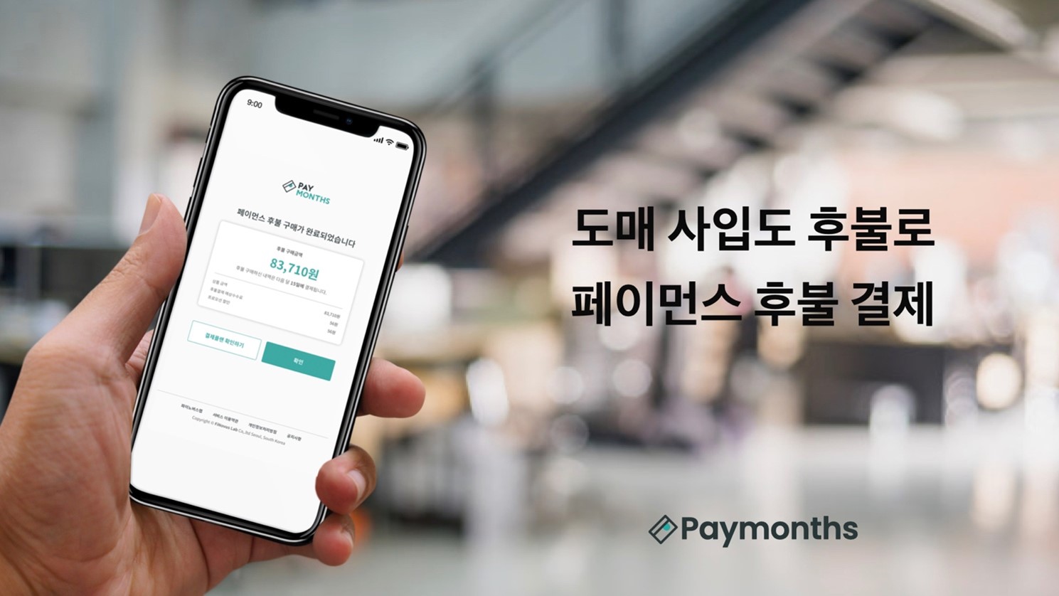 20220202 paymonths - 와우테일