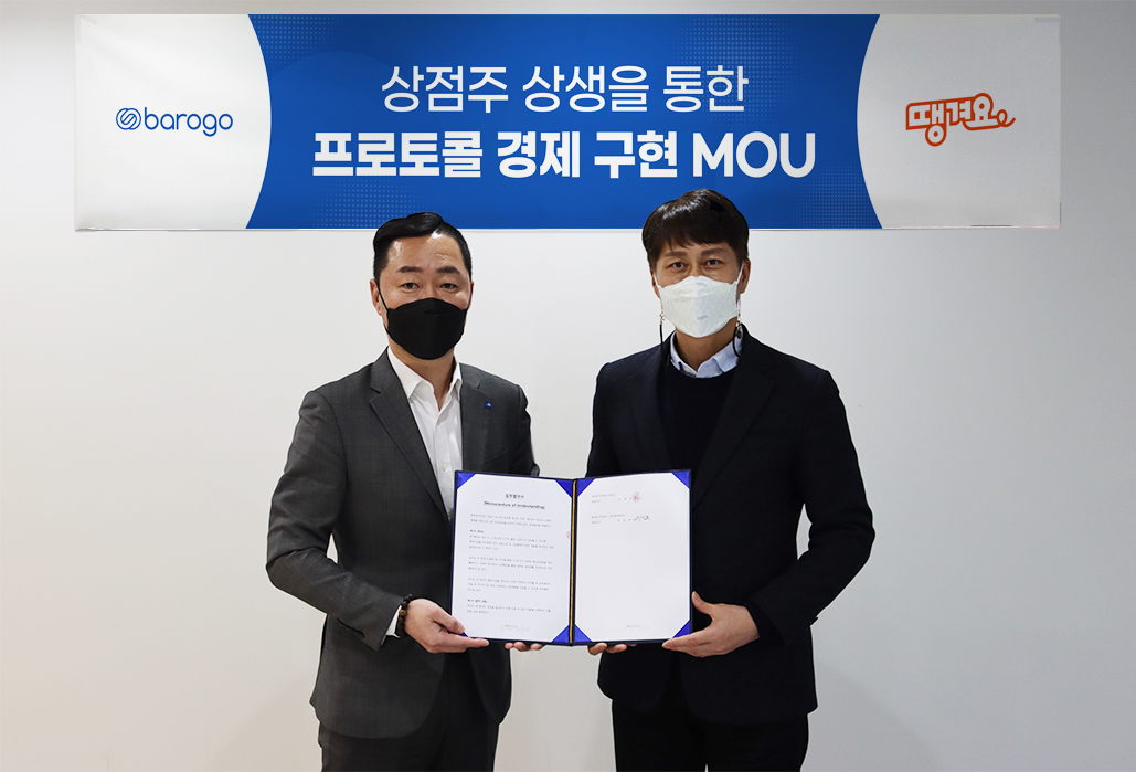 20220221 barogo 땡겨요 - 와우테일