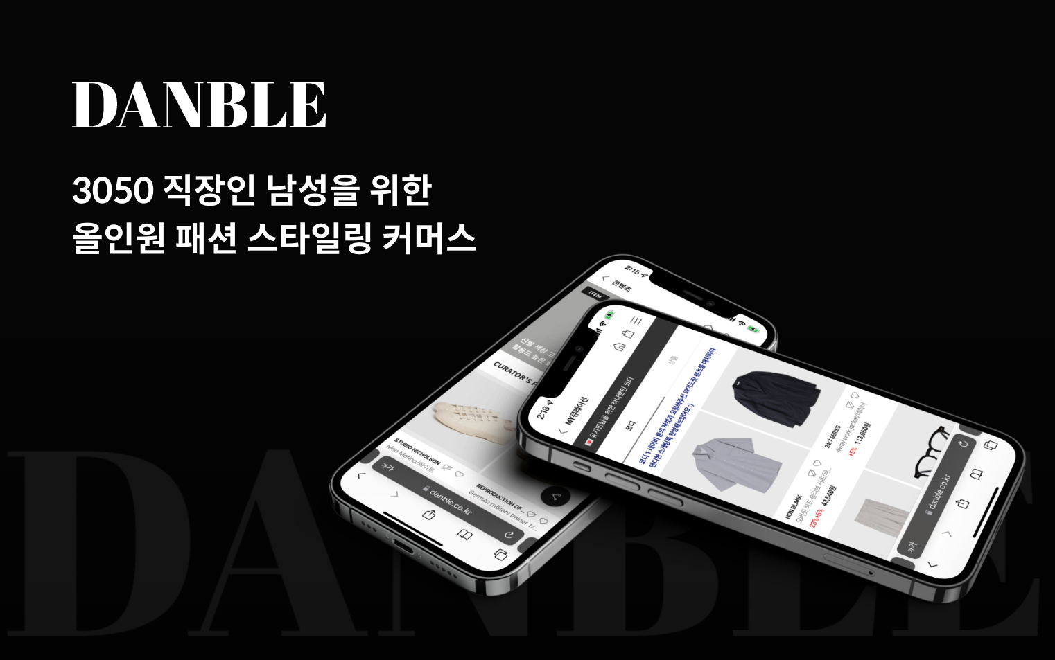 danble댄블 - 와우테일