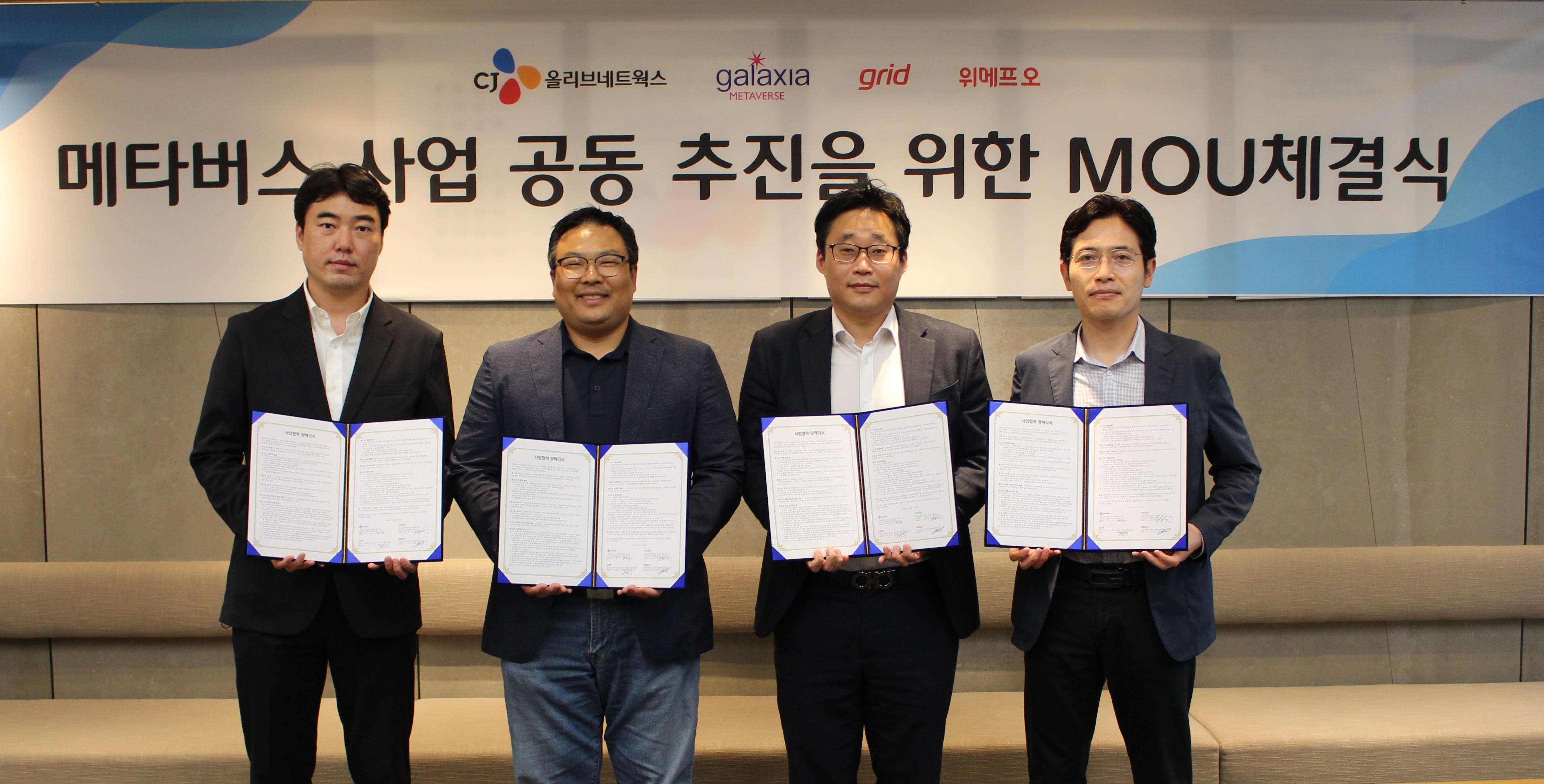 wowtale.net mou - 와우테일
