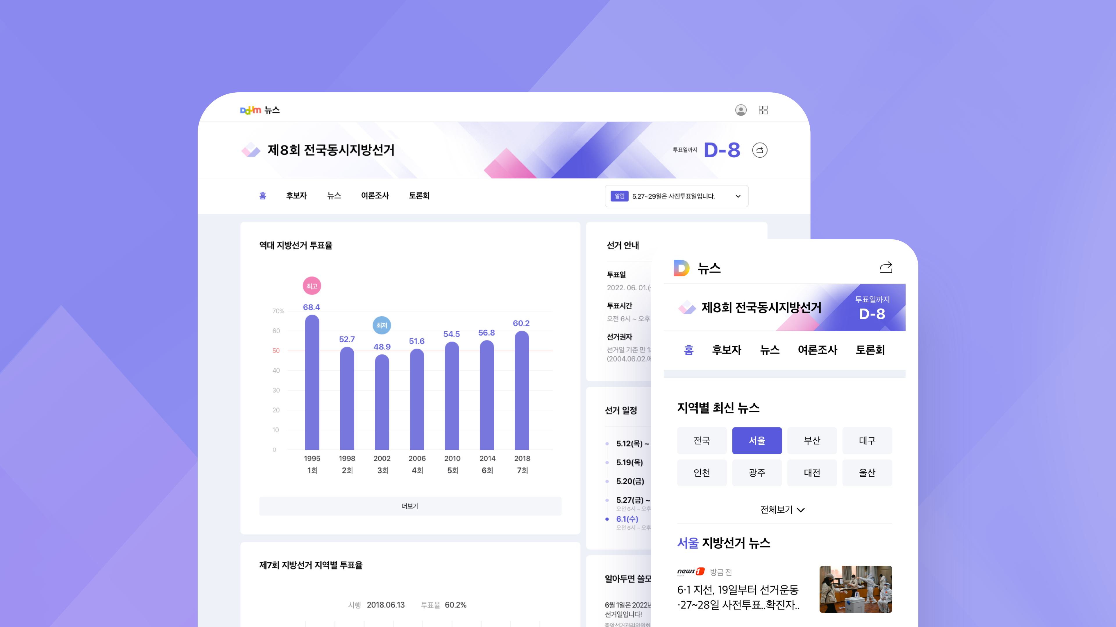 wowtale.net daum 8 - 와우테일