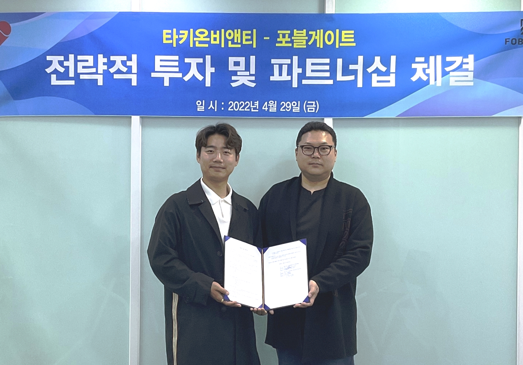 타키온비앤티, 포블게이트로부터 전략적 투자 유치 - 와우테일