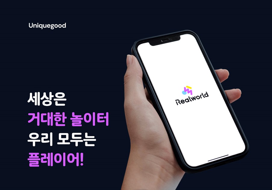 유니크굿컴퍼니 리얼월드 - 와우테일