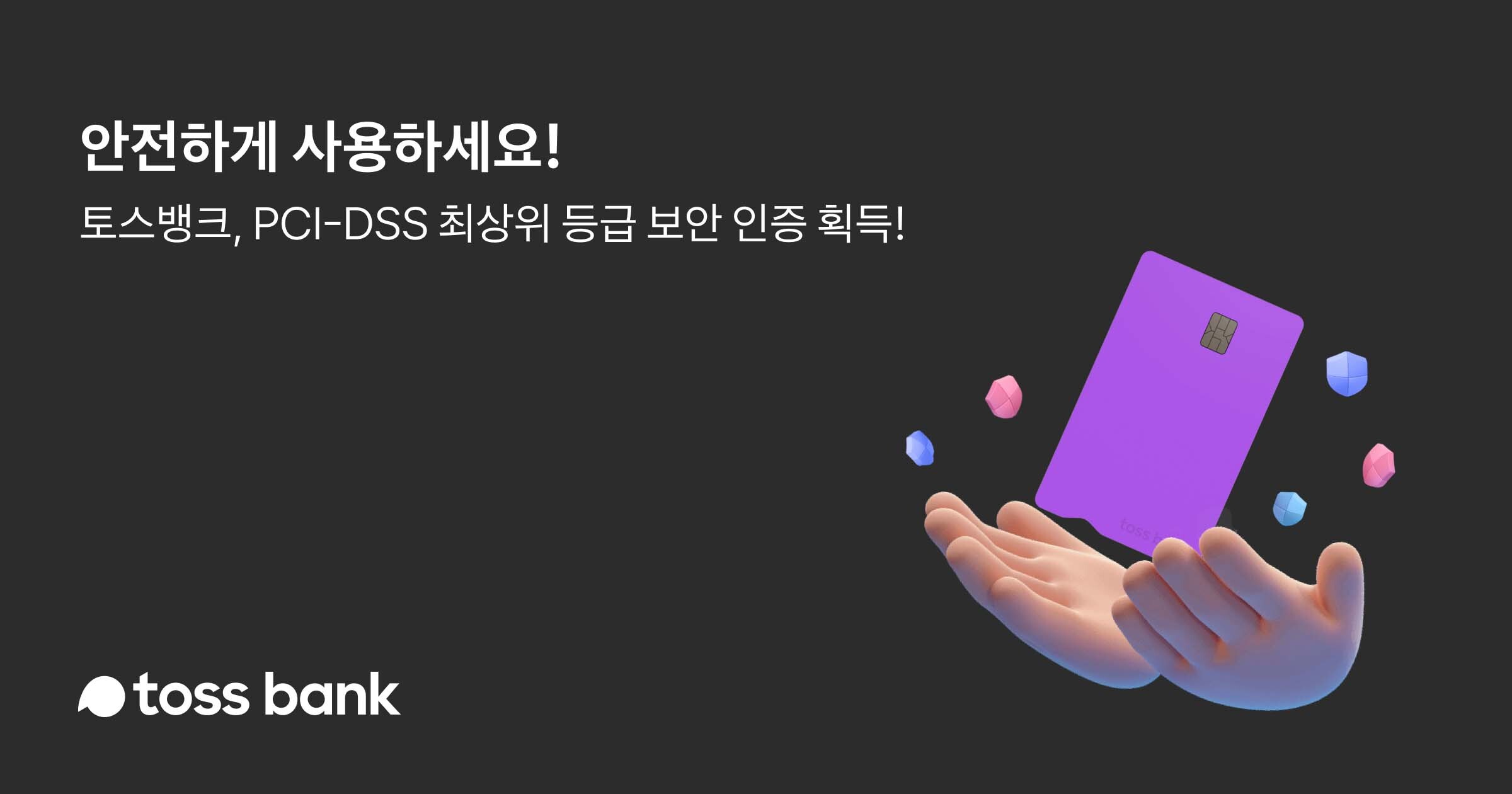 wowtale.net pci dss - 와우테일