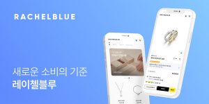wowtale.net rachelblue service image c 1200 1 - 와우테일