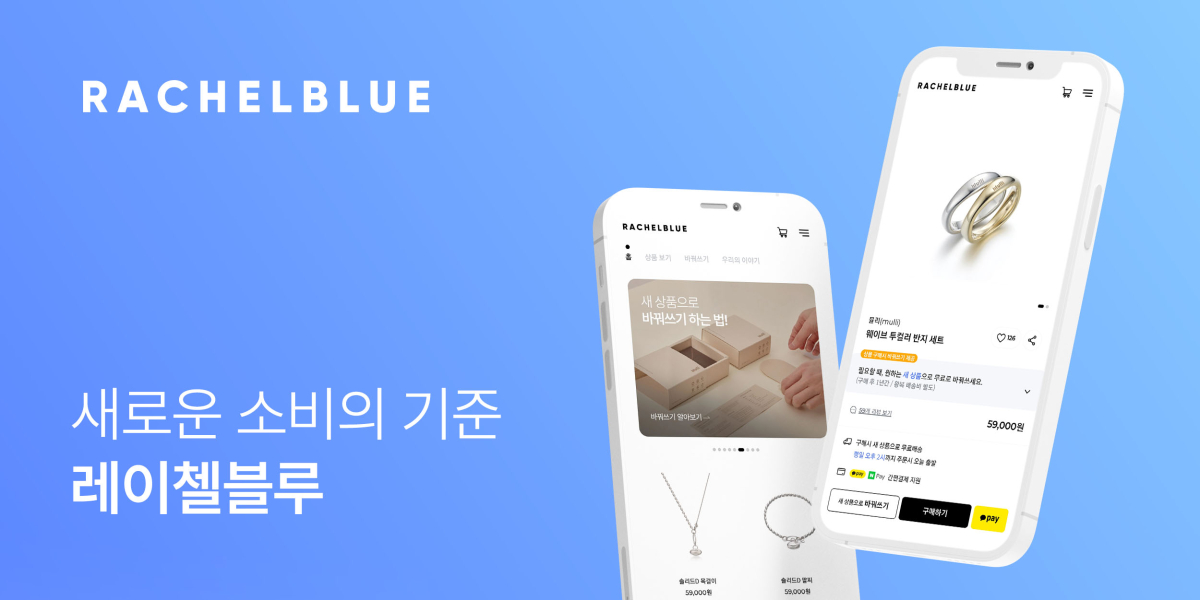 wowtale.net rachelblue service image c 1200 1 - 와우테일
